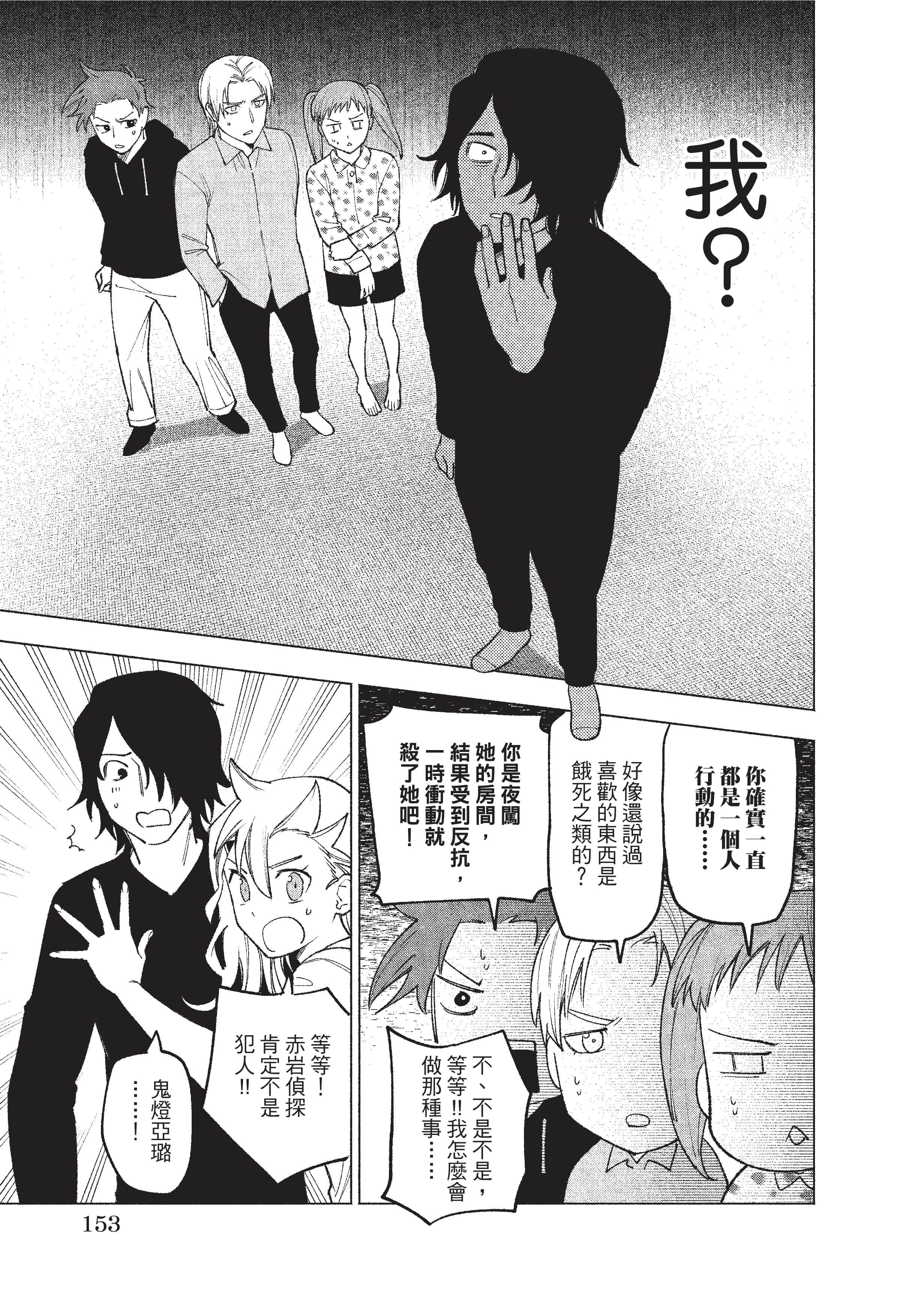 Page 154