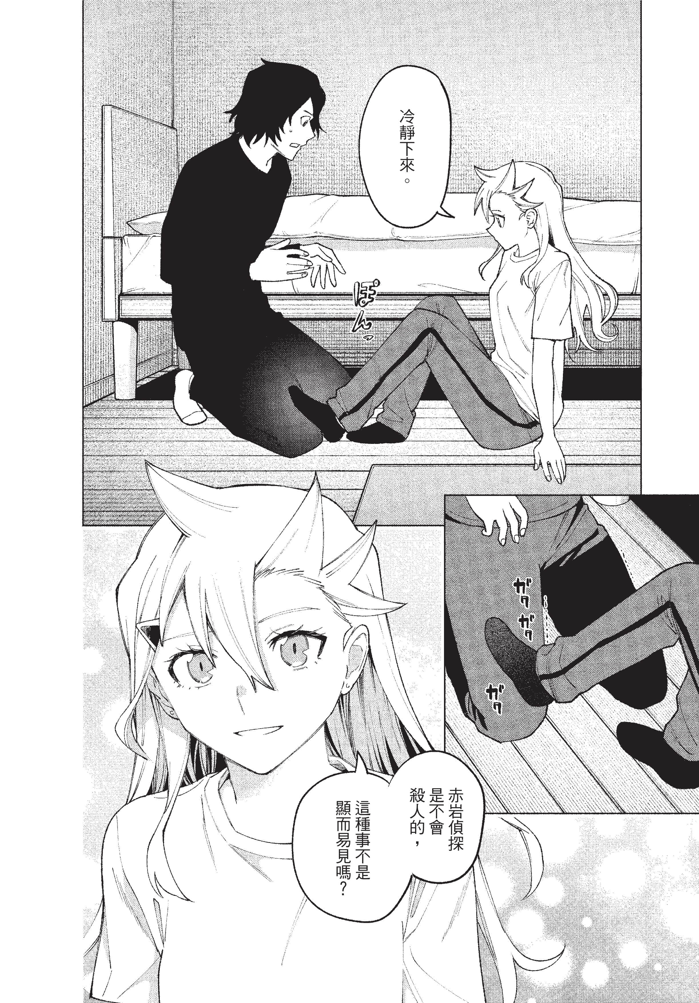 Page 157