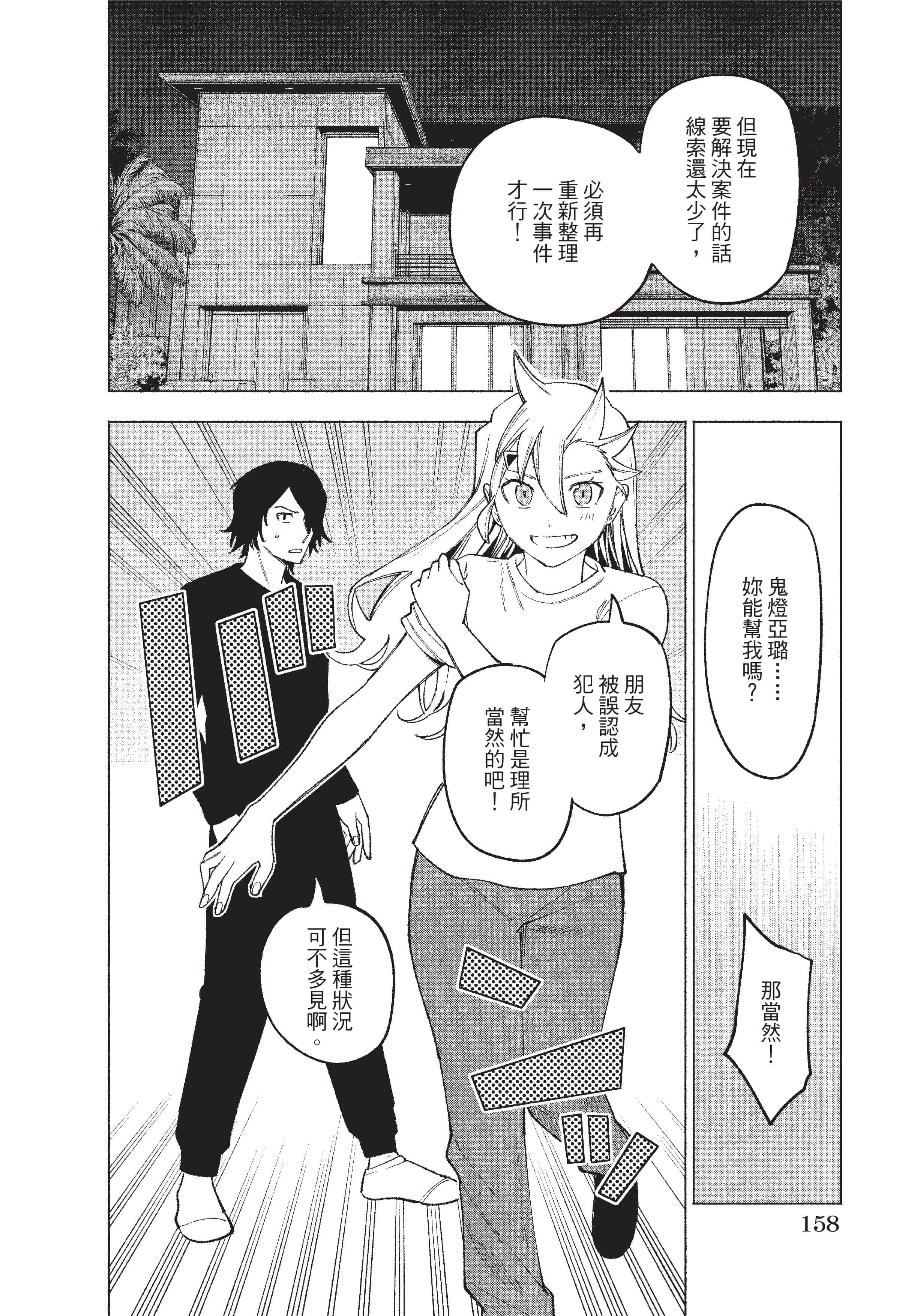 Page 159