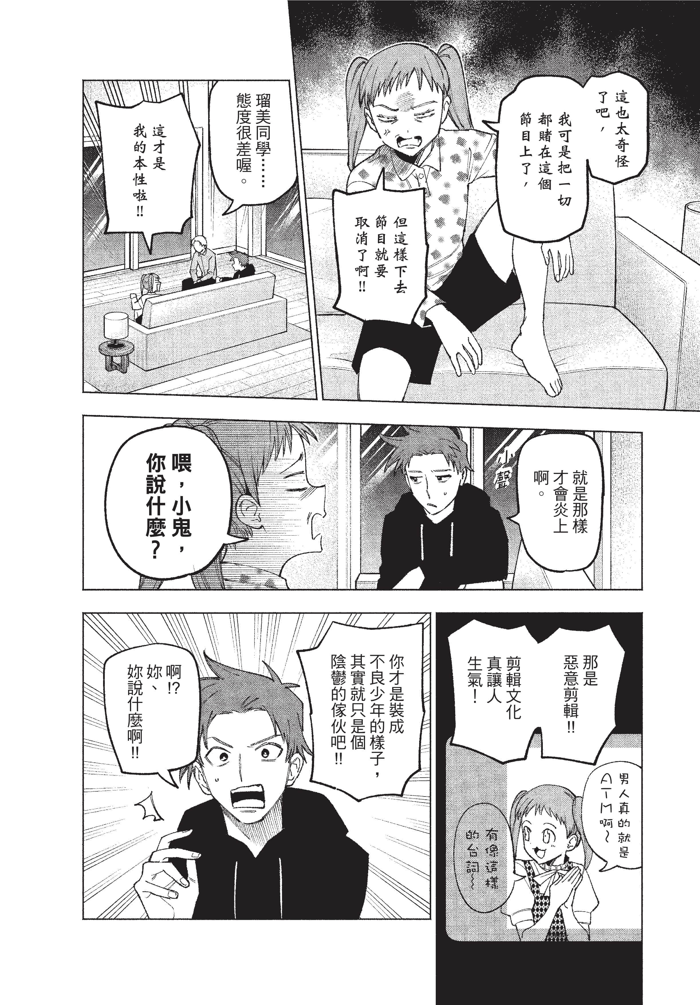 Page 161