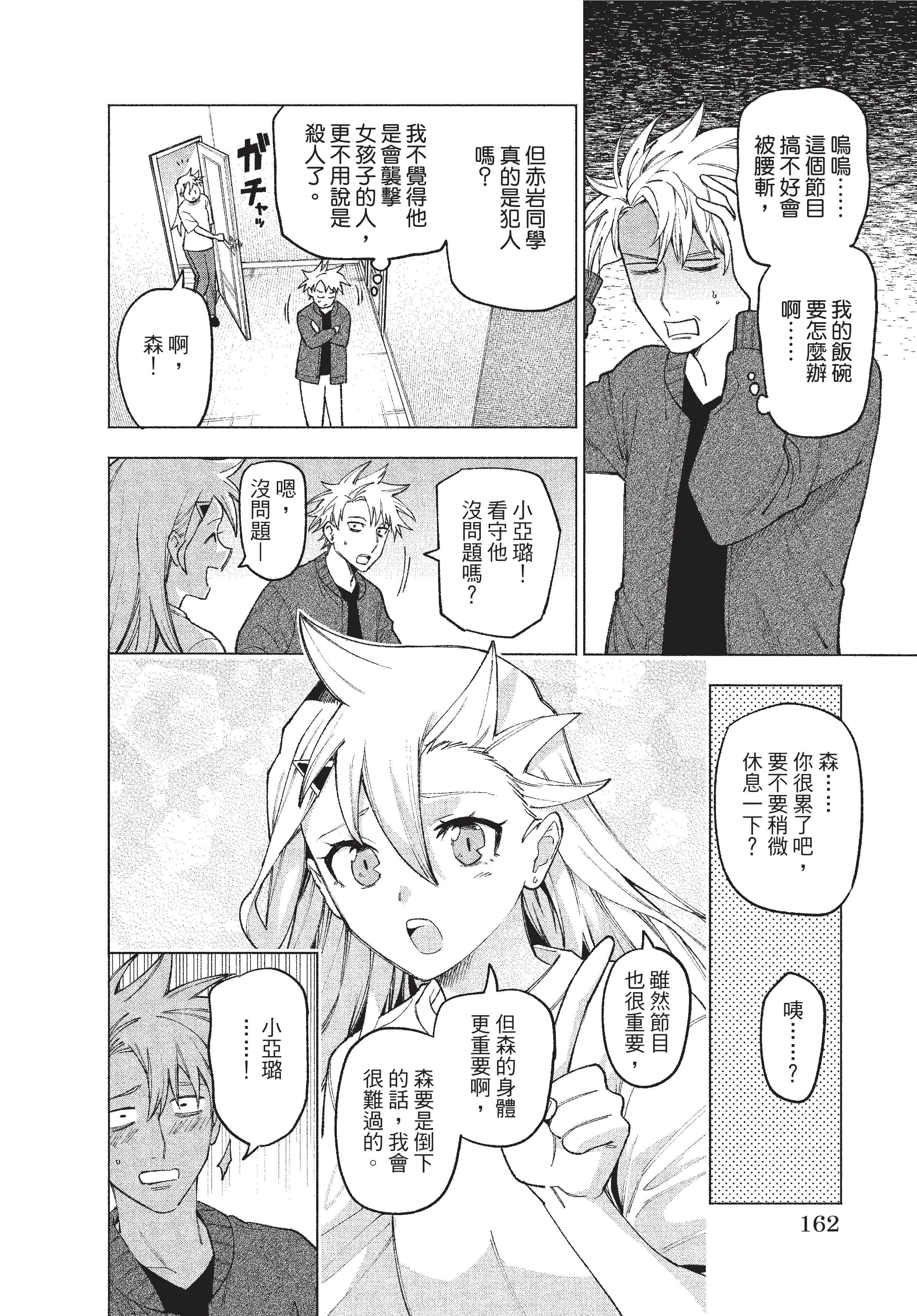 Page 163