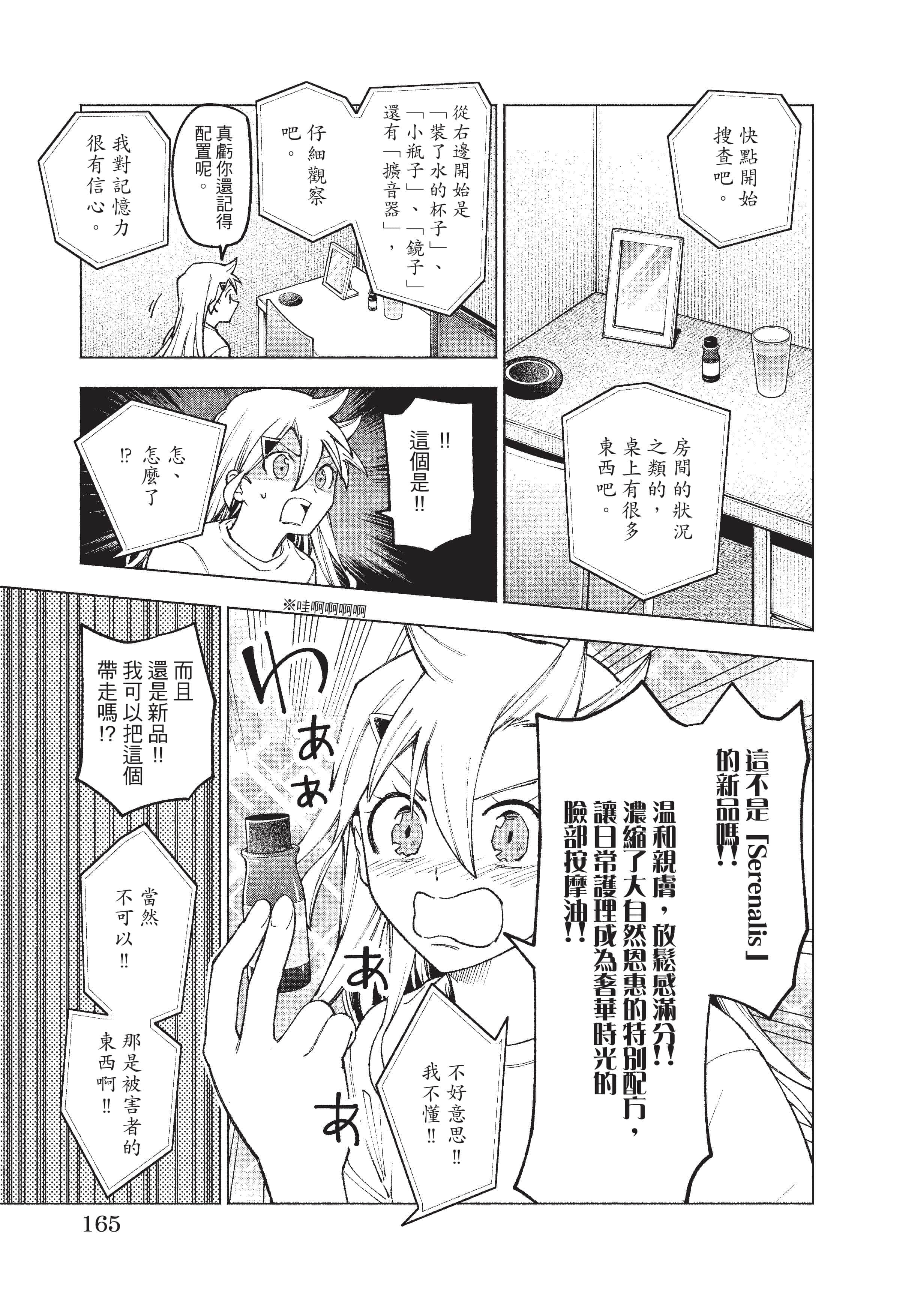 Page 166