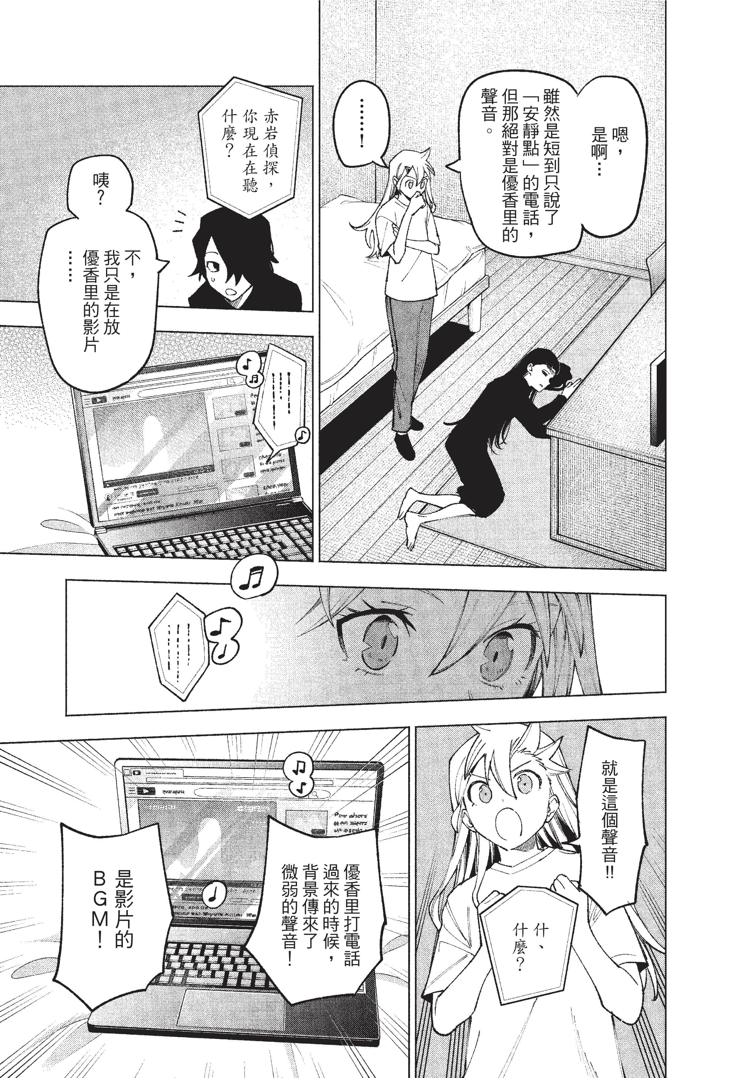 Page 170