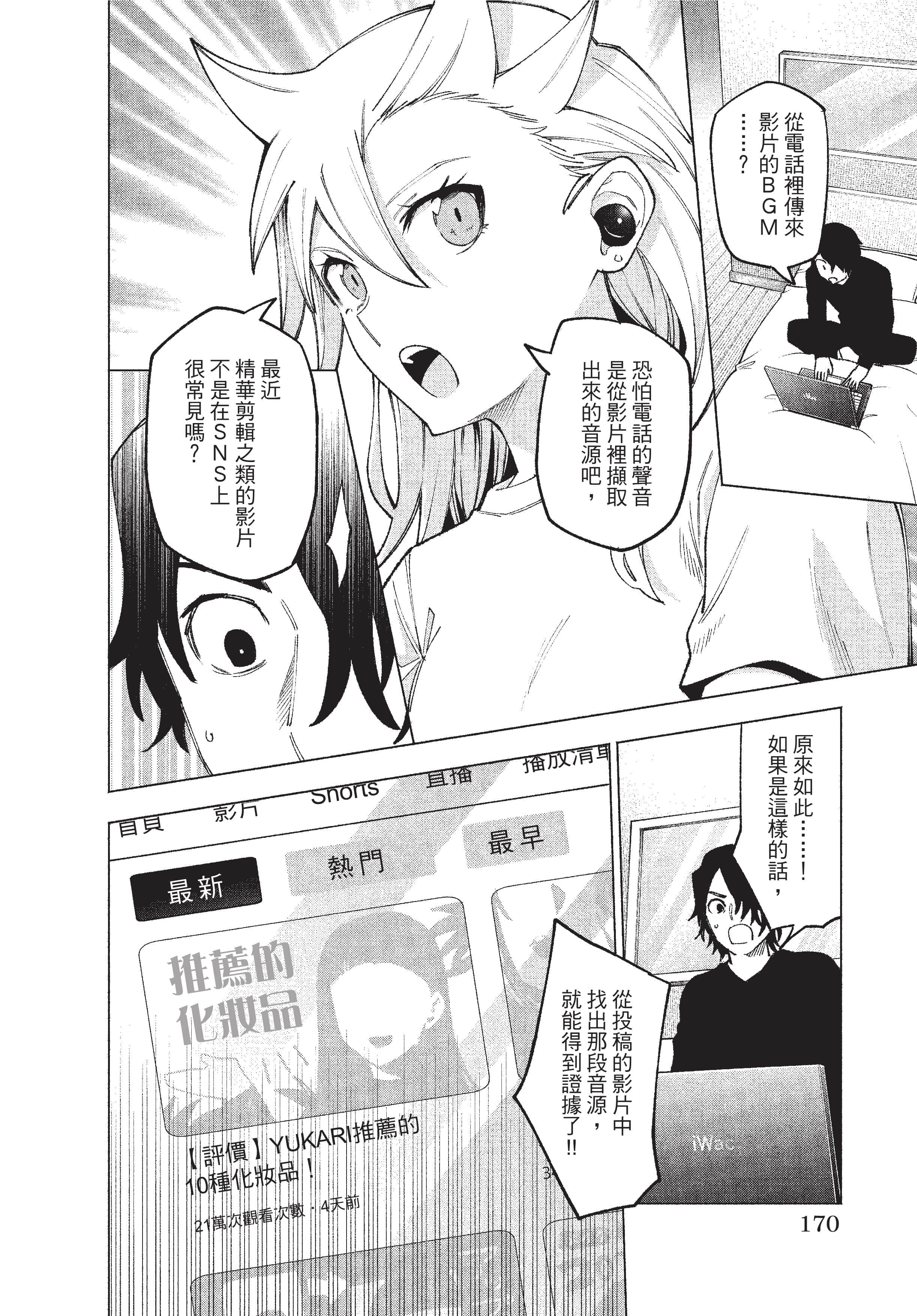 Page 171