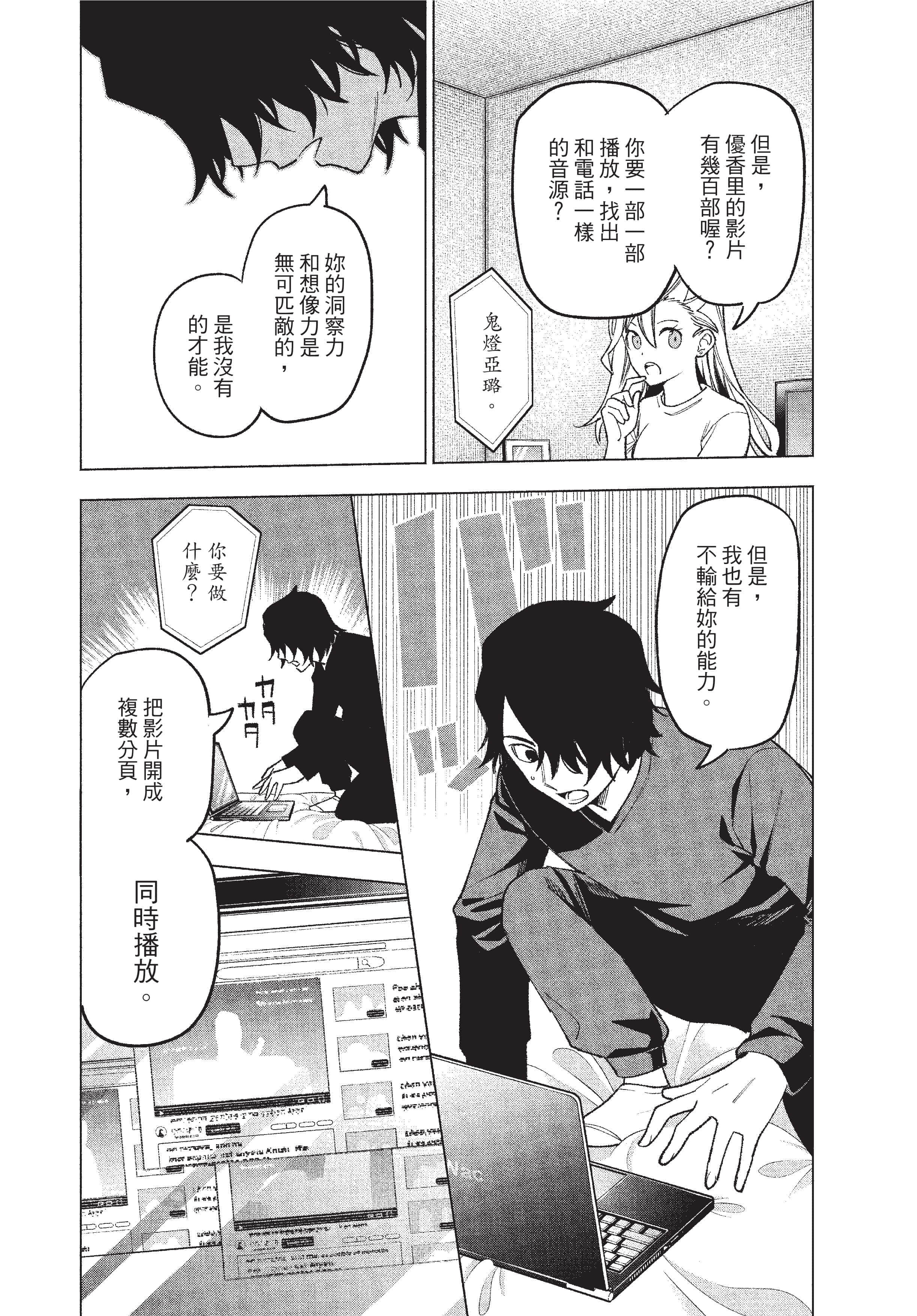 Page 172