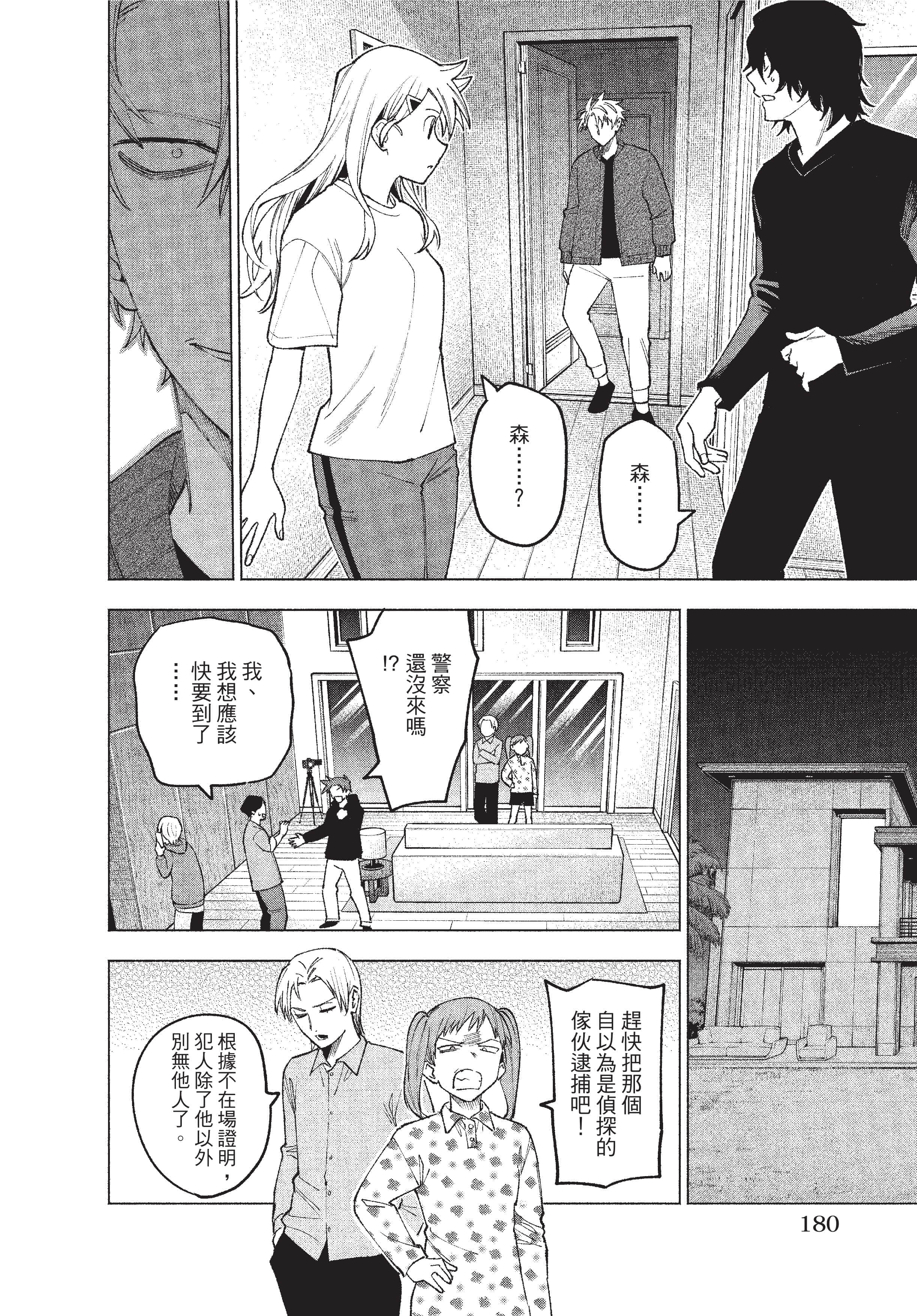 Page 181