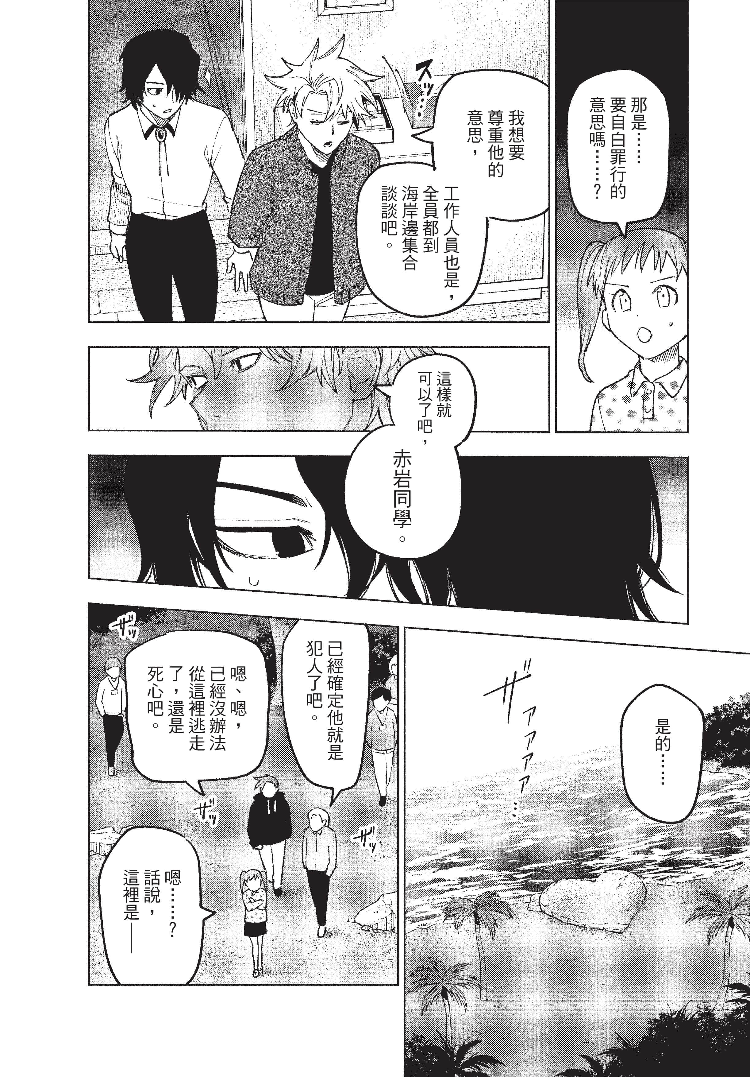 Page 183