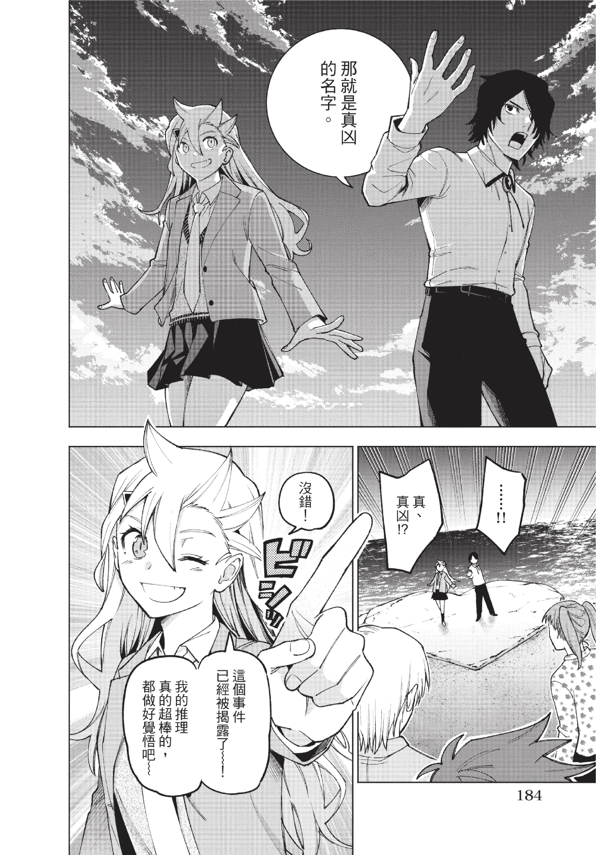 Page 185