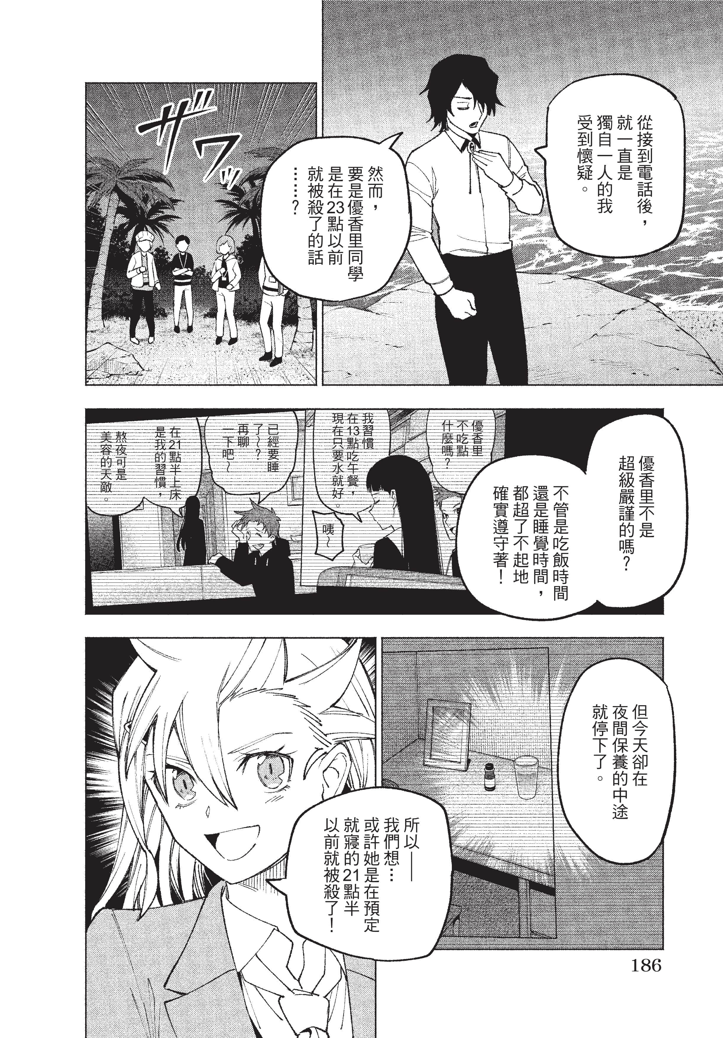 Page 187