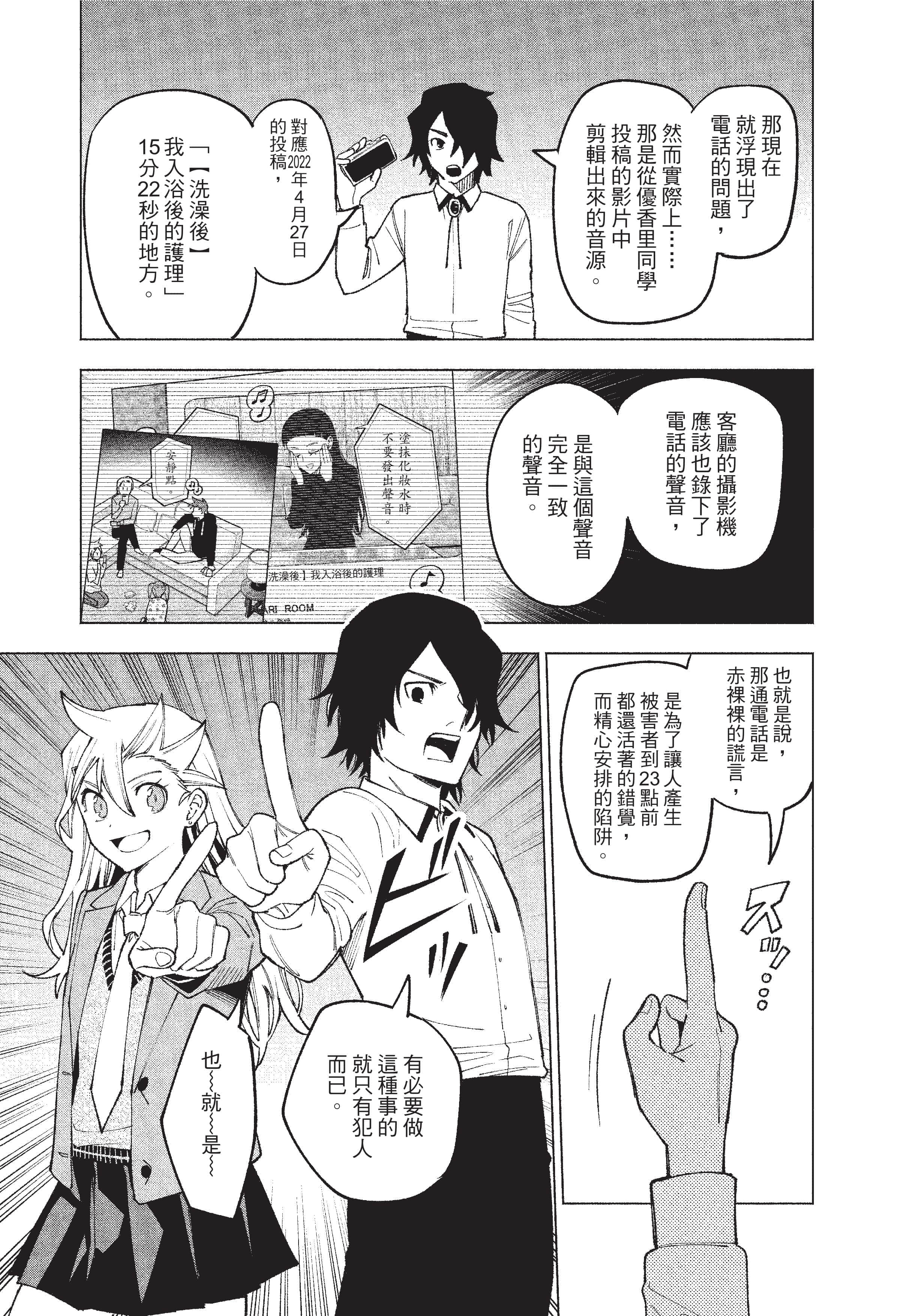 Page 188