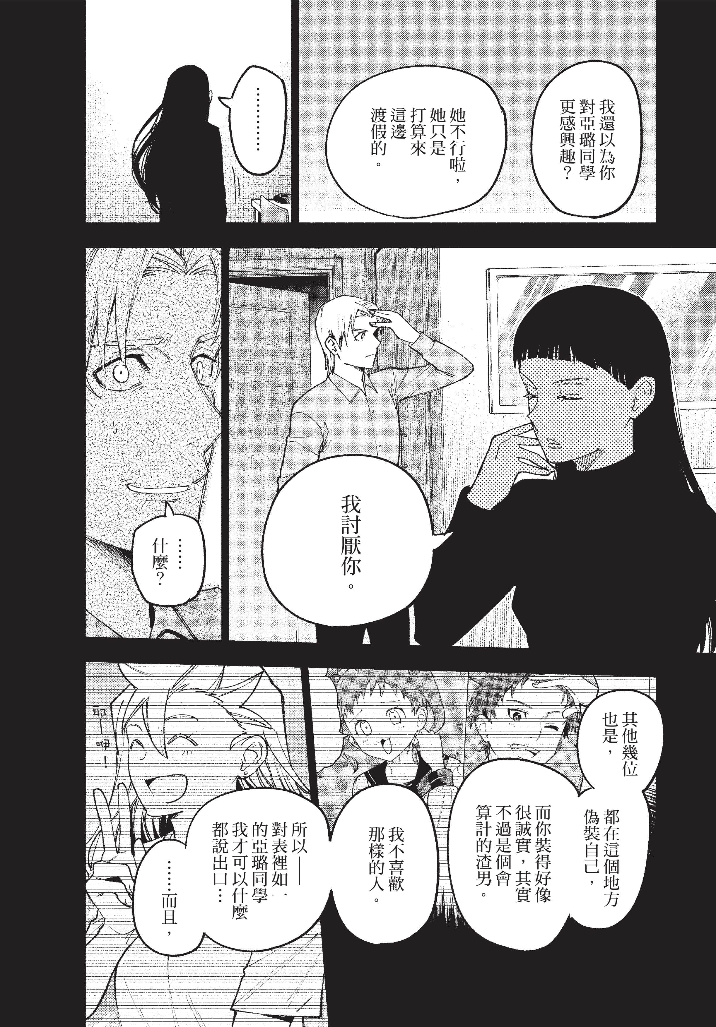 Page 191