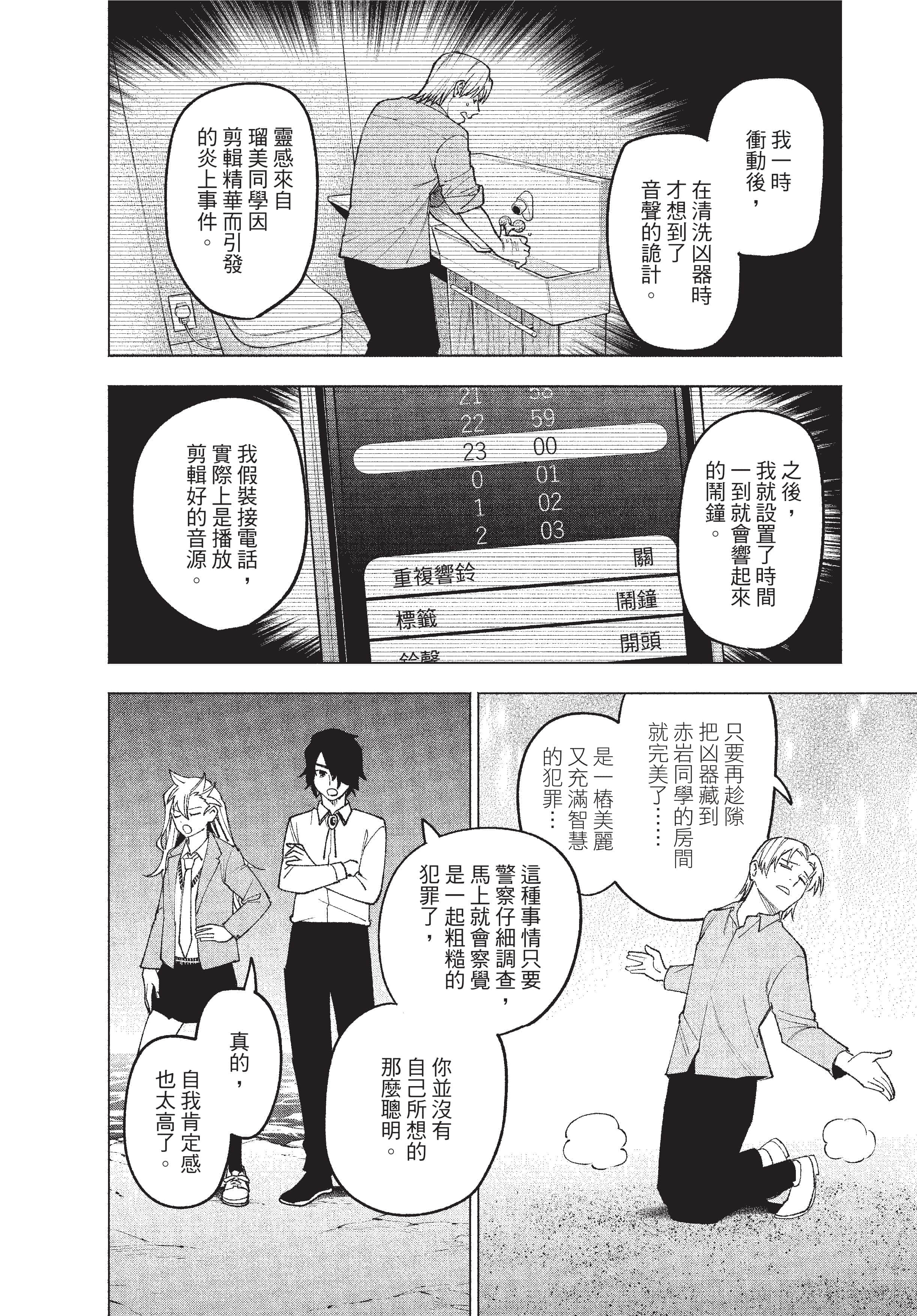 Page 193