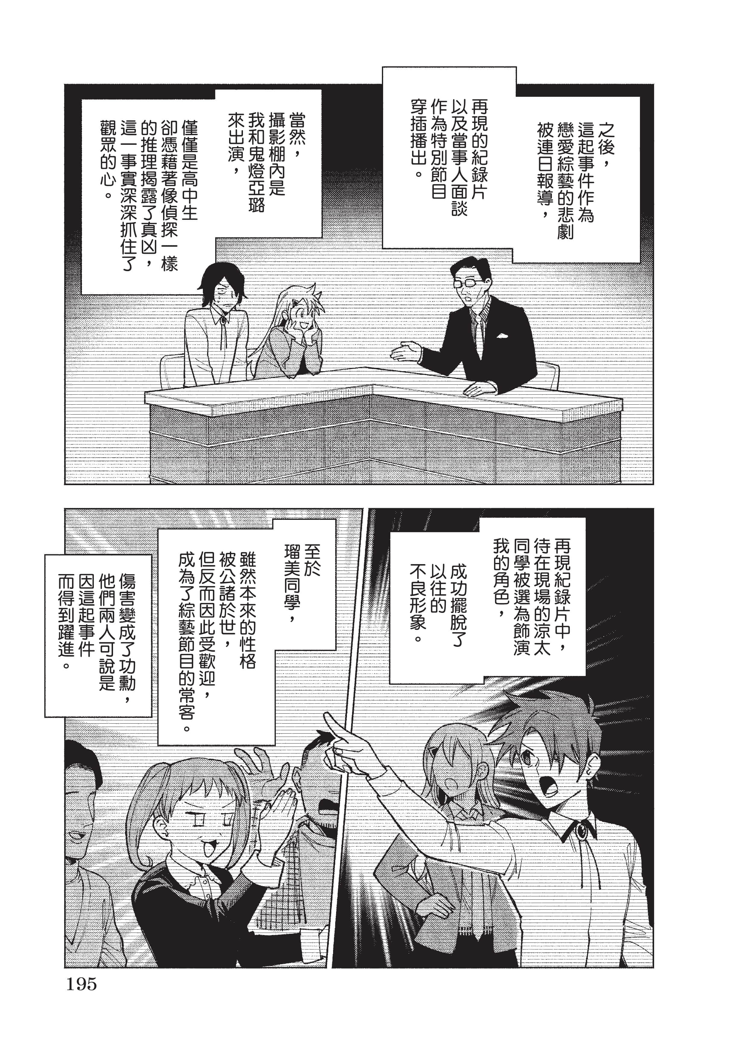 Page 196