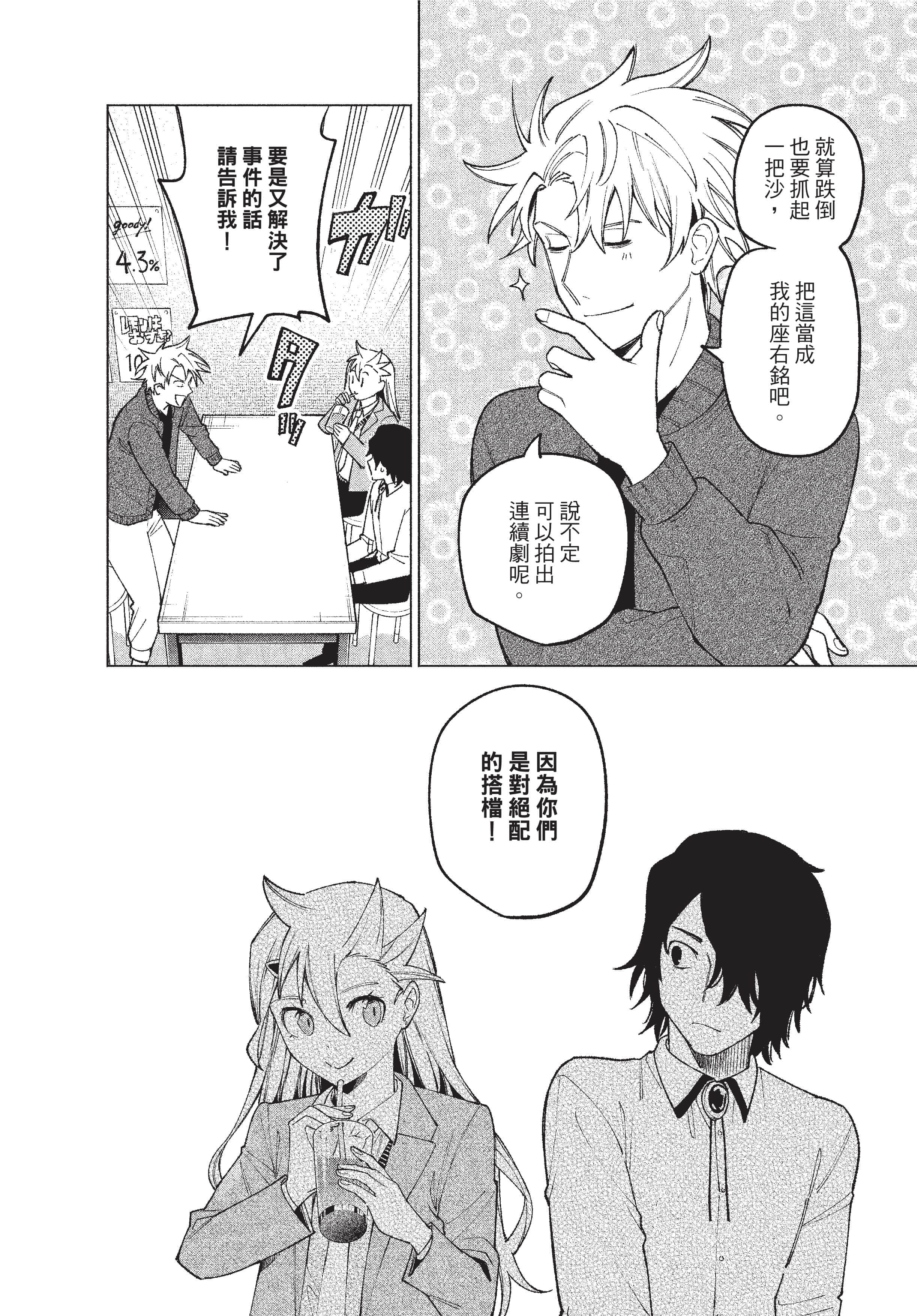 Page 197