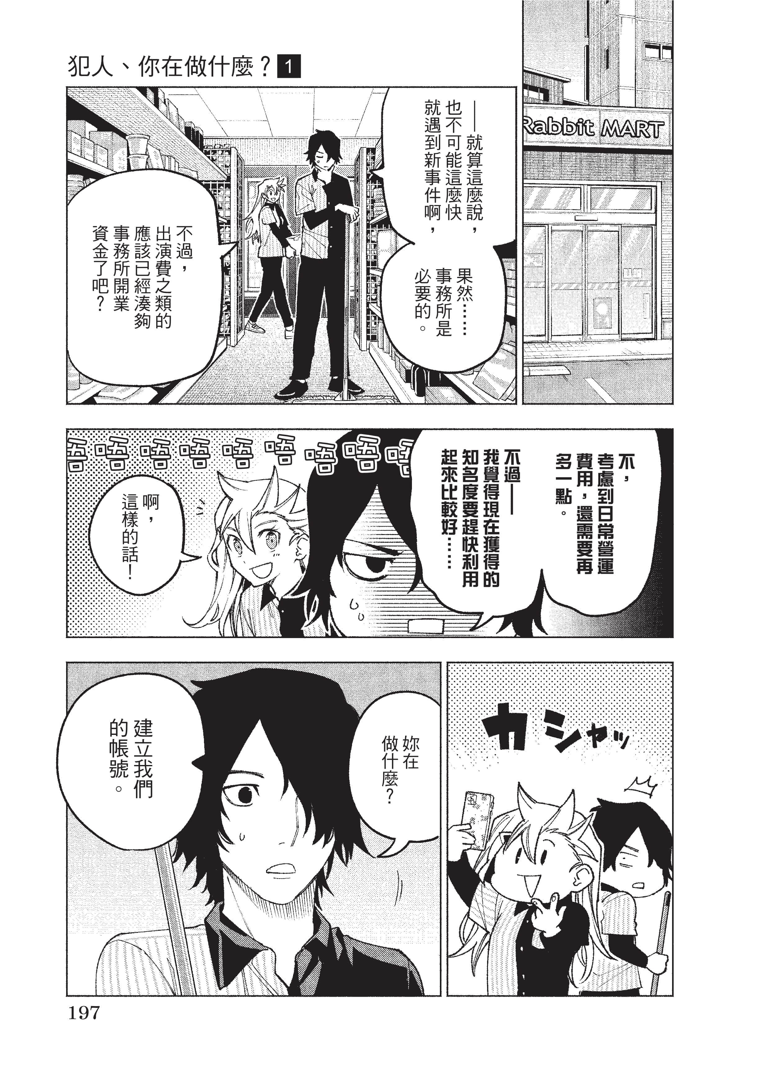 Page 198