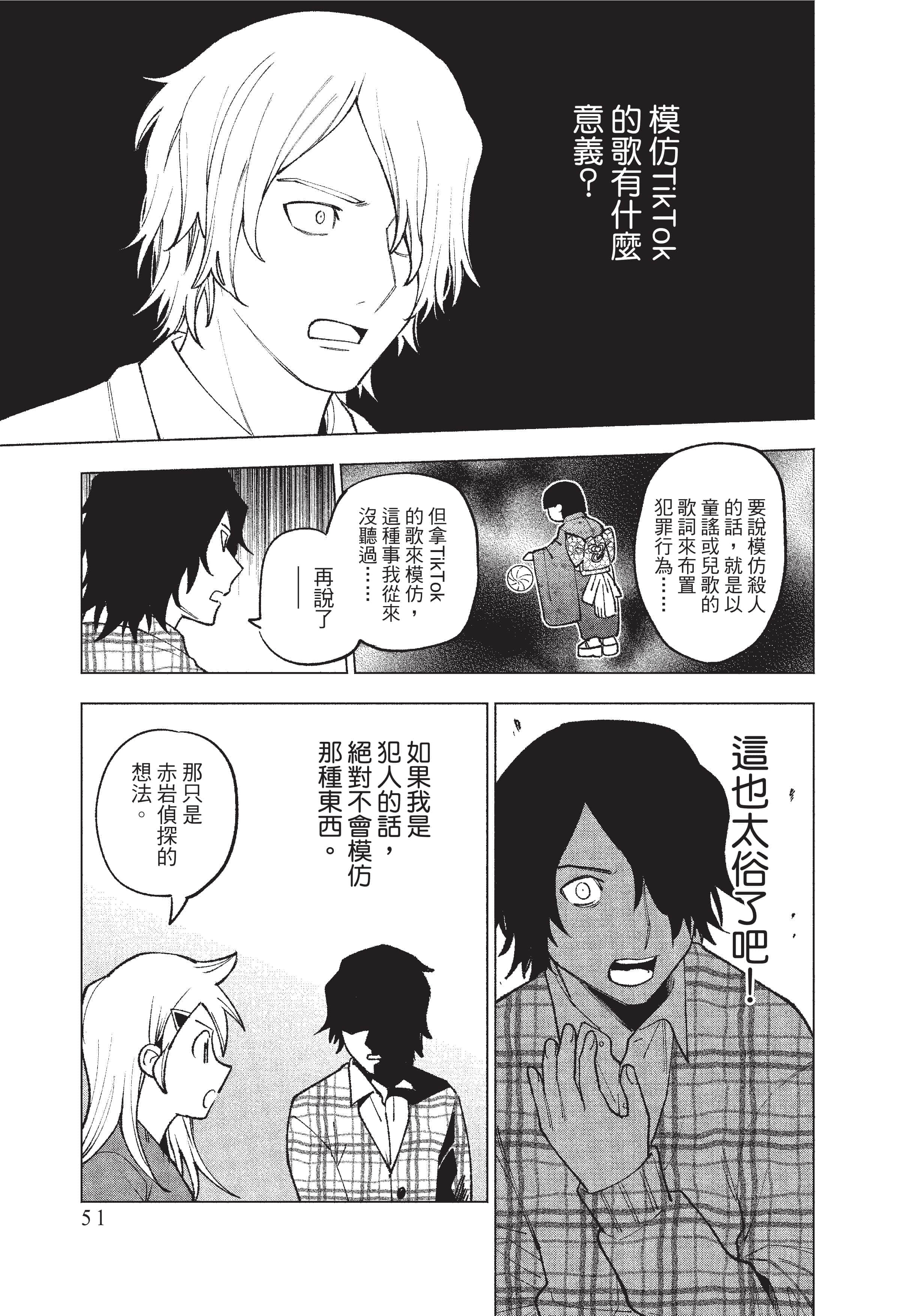 Page 52