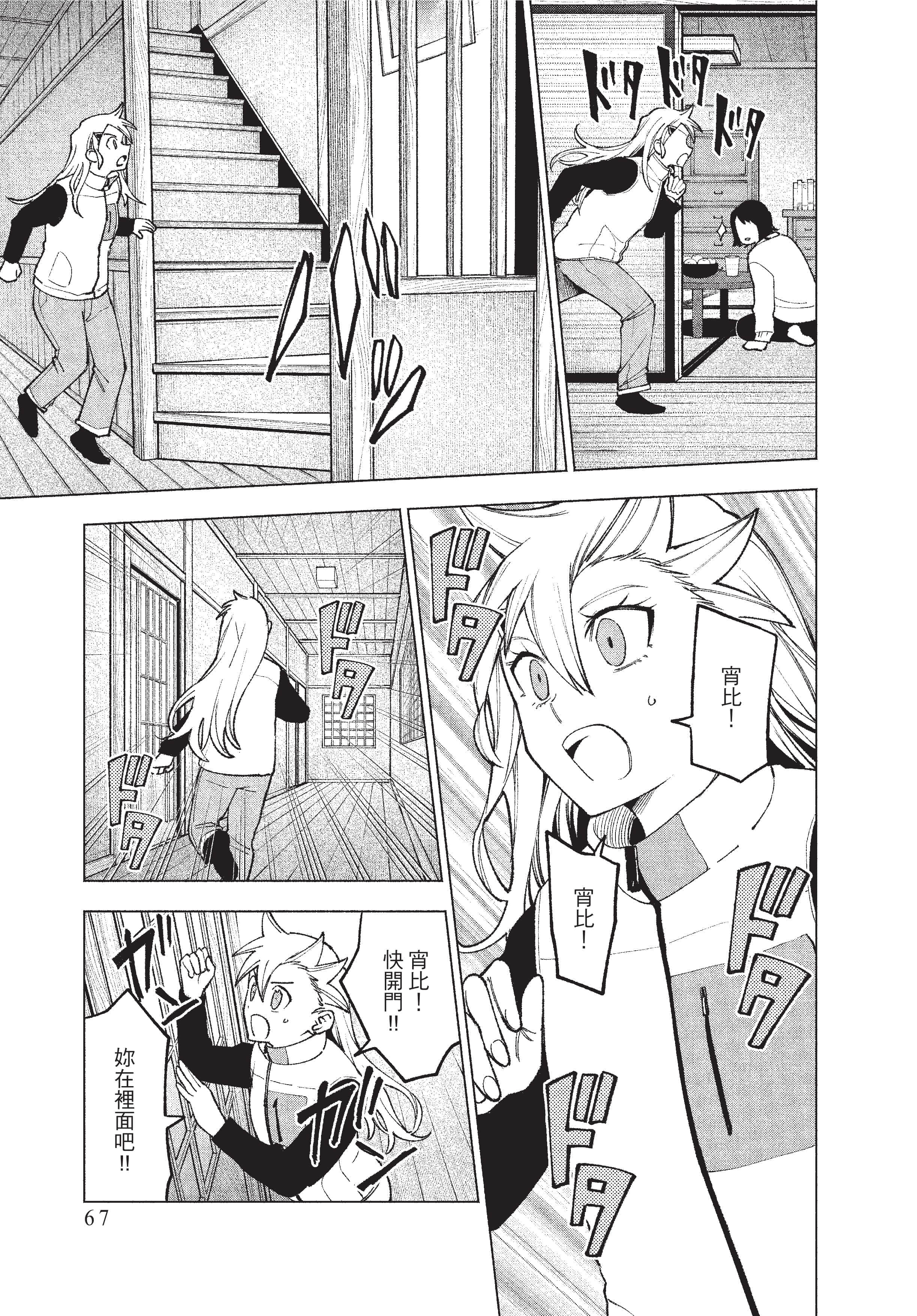 Page 68