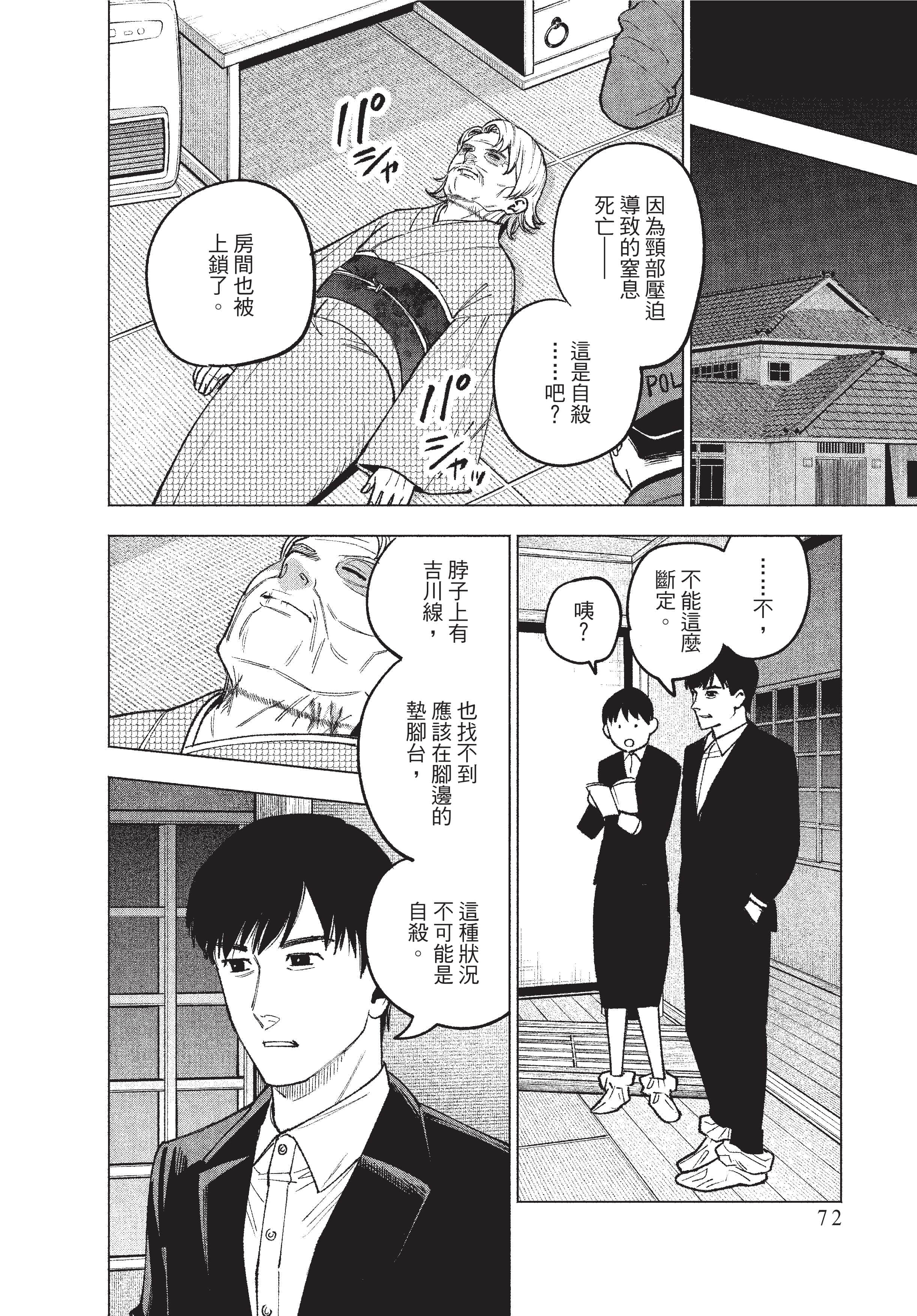 Page 73