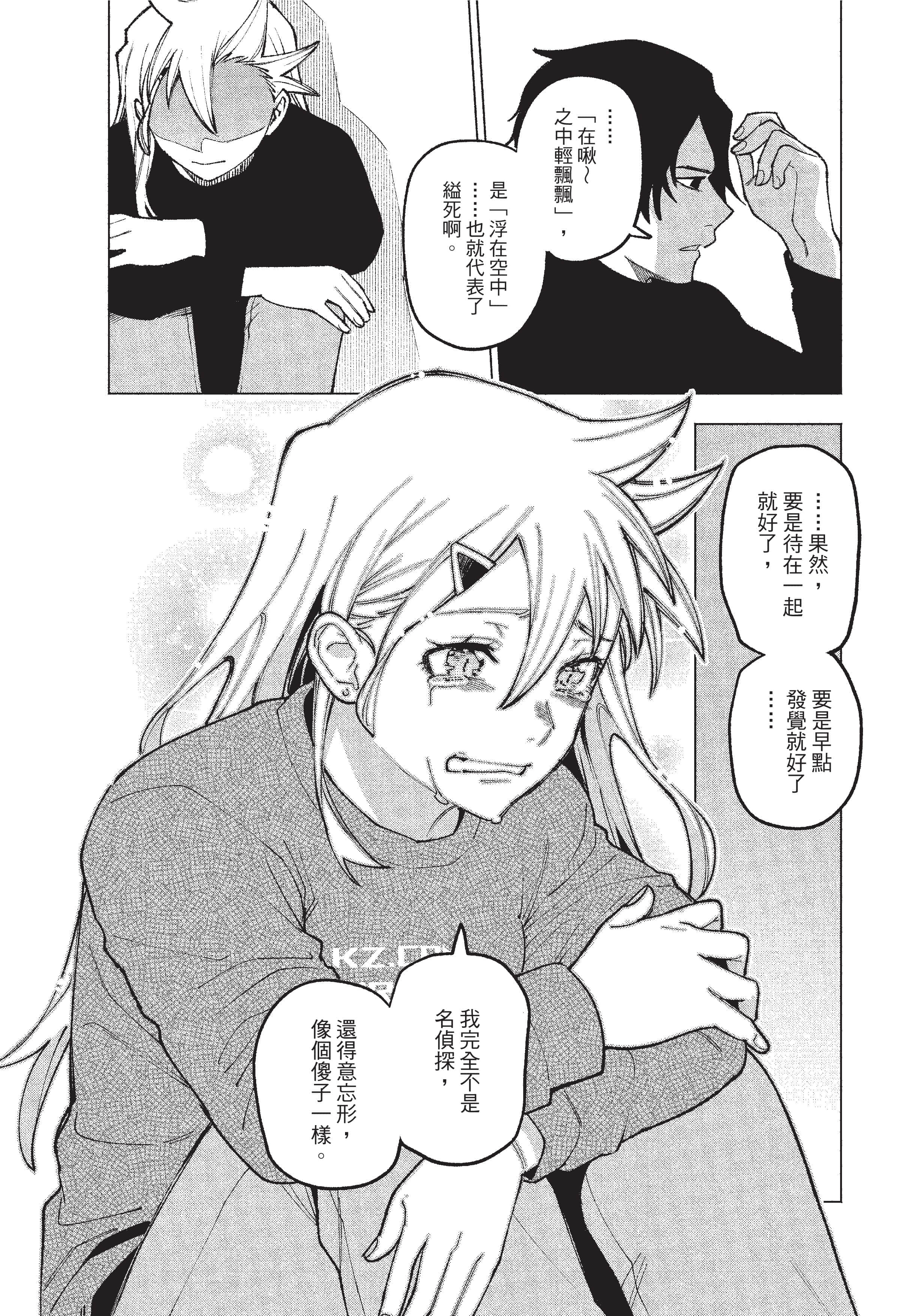 Page 75