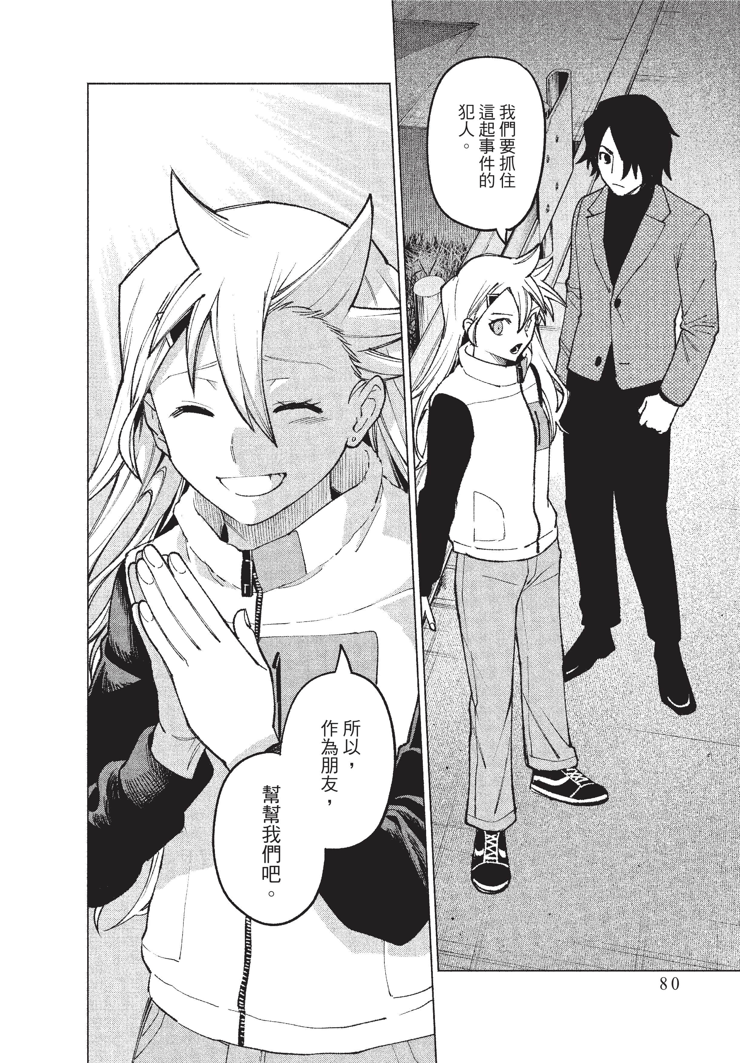 Page 81