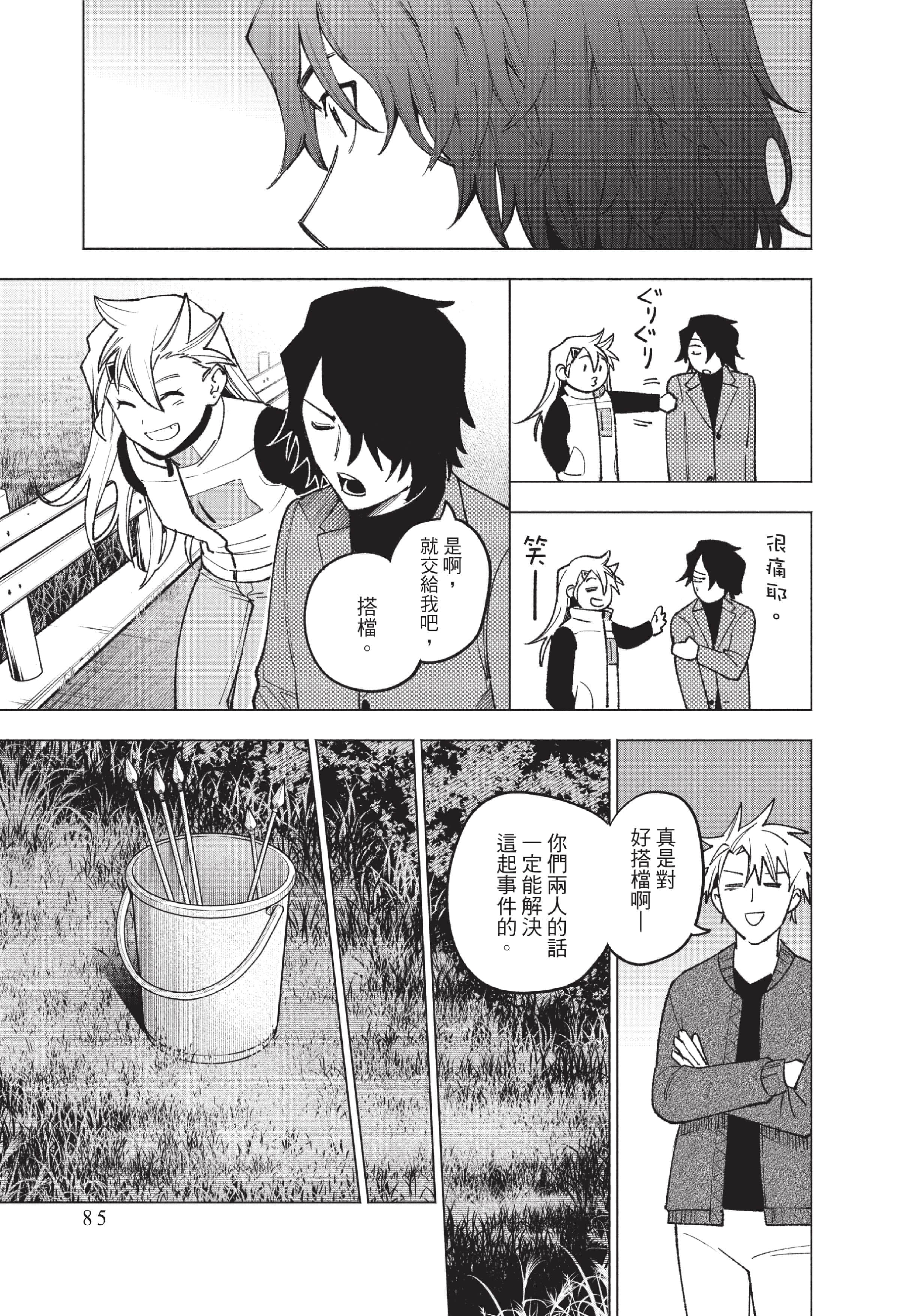 Page 86