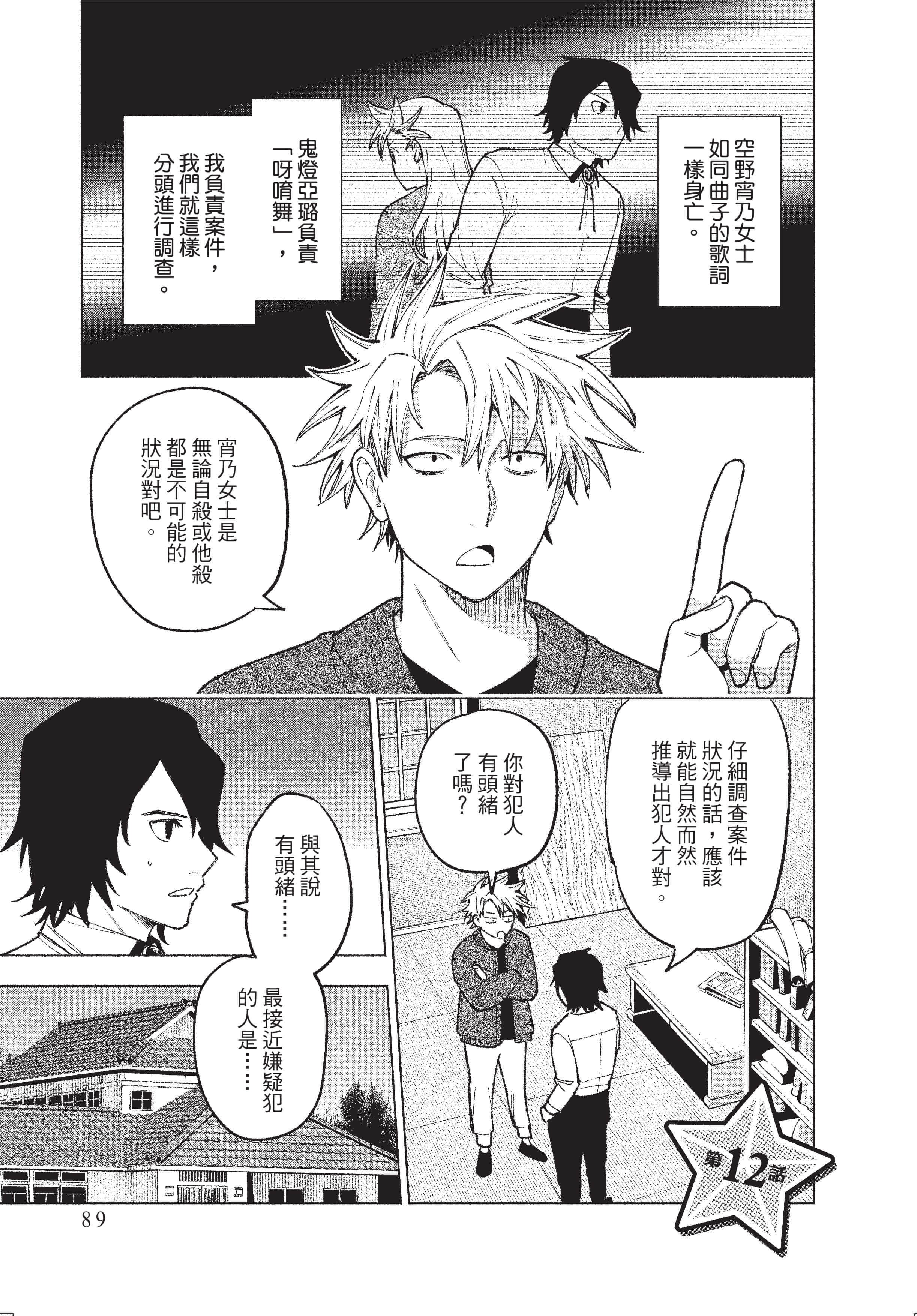 Page 90