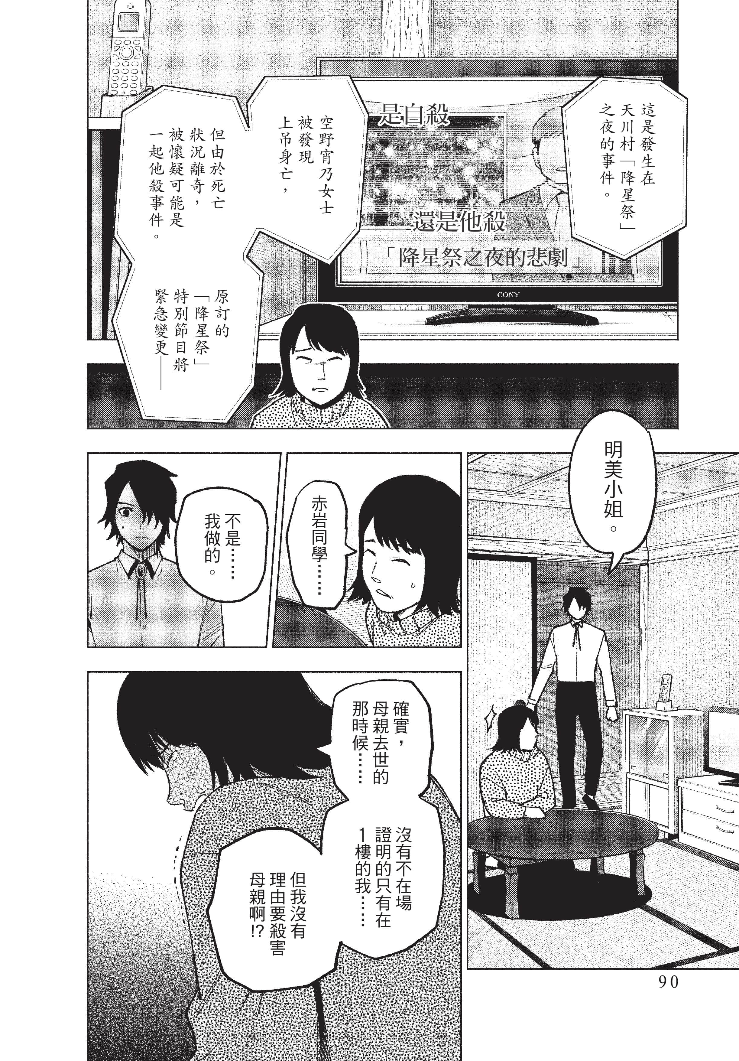 Page 91