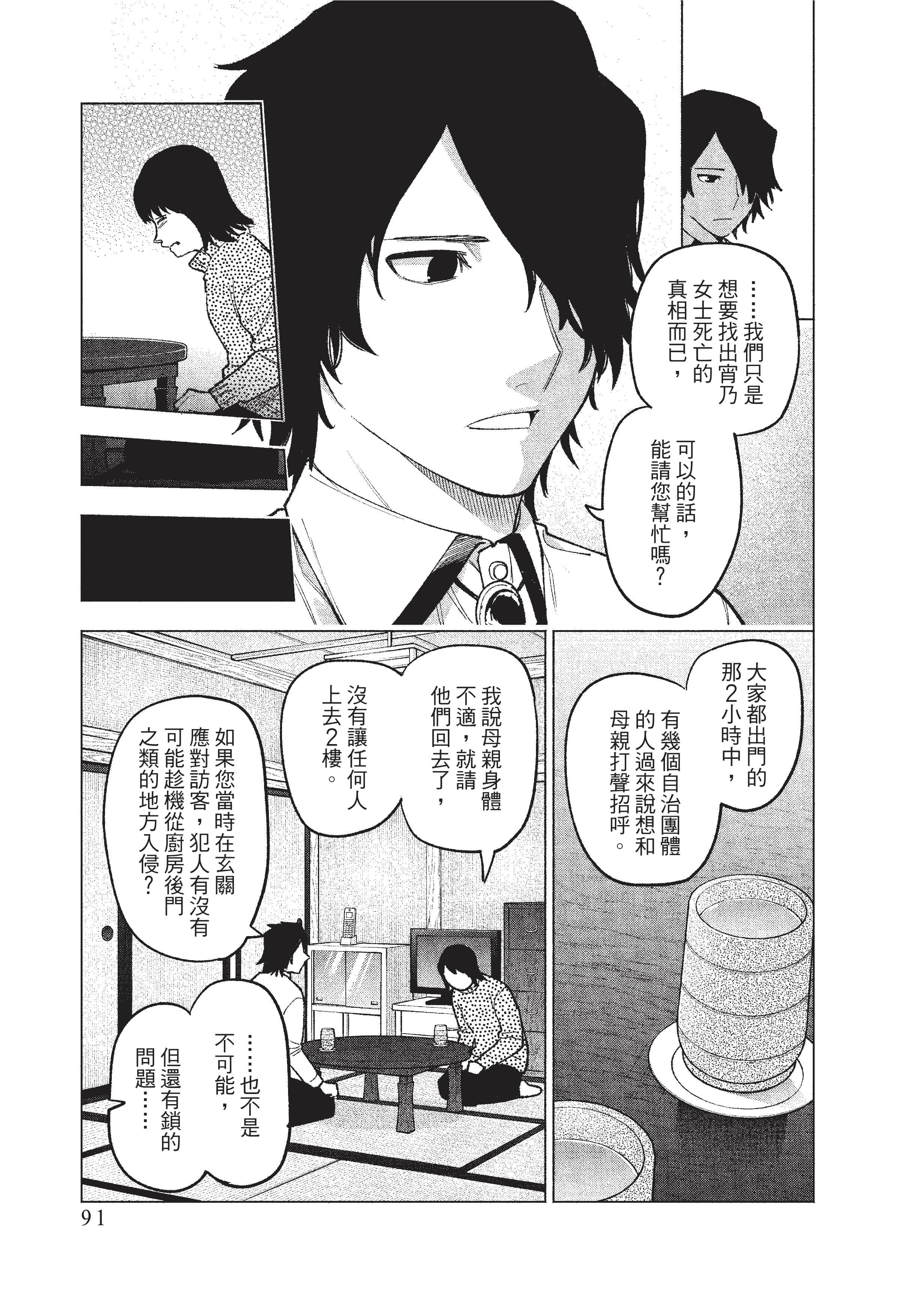 Page 92