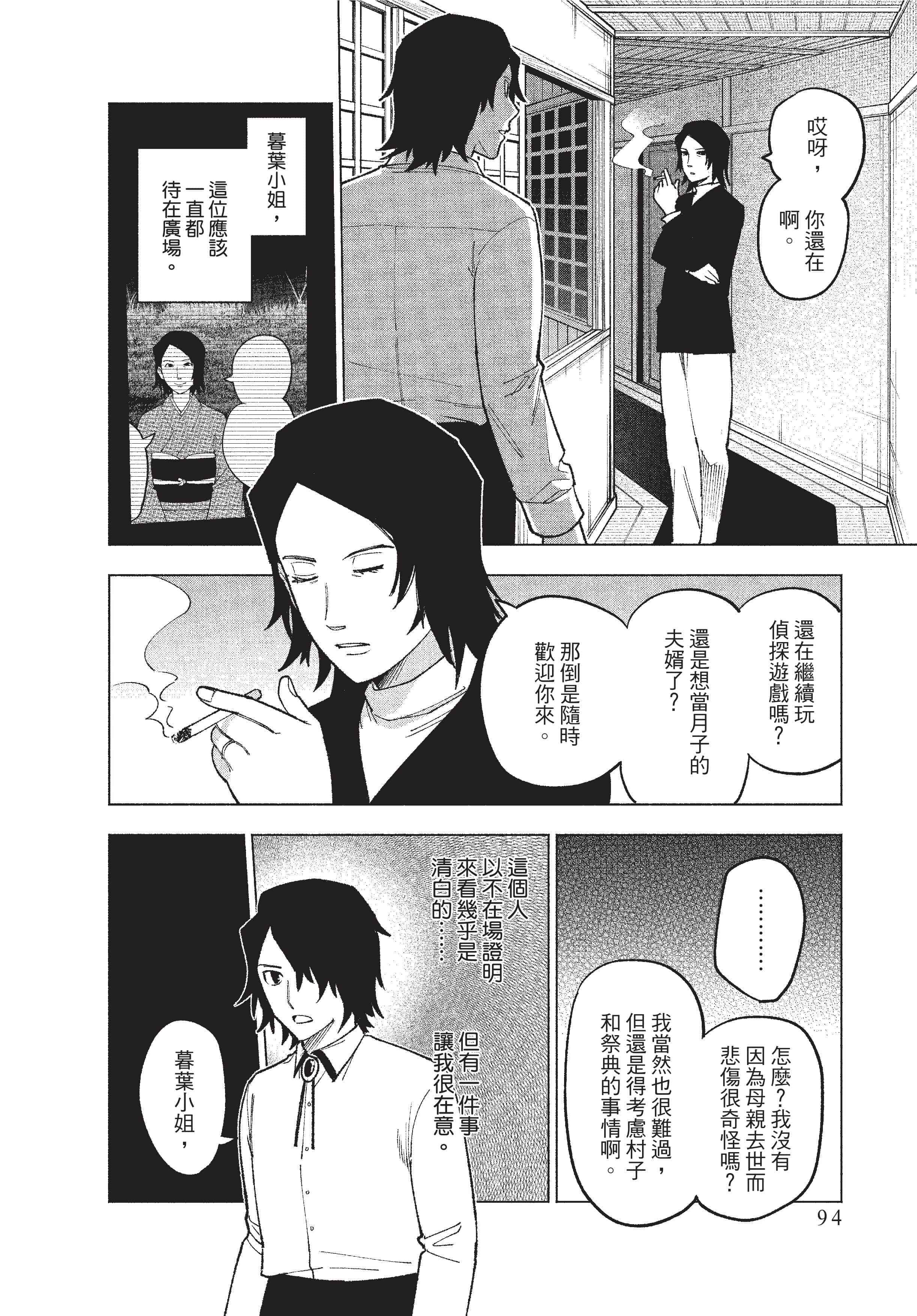 Page 95