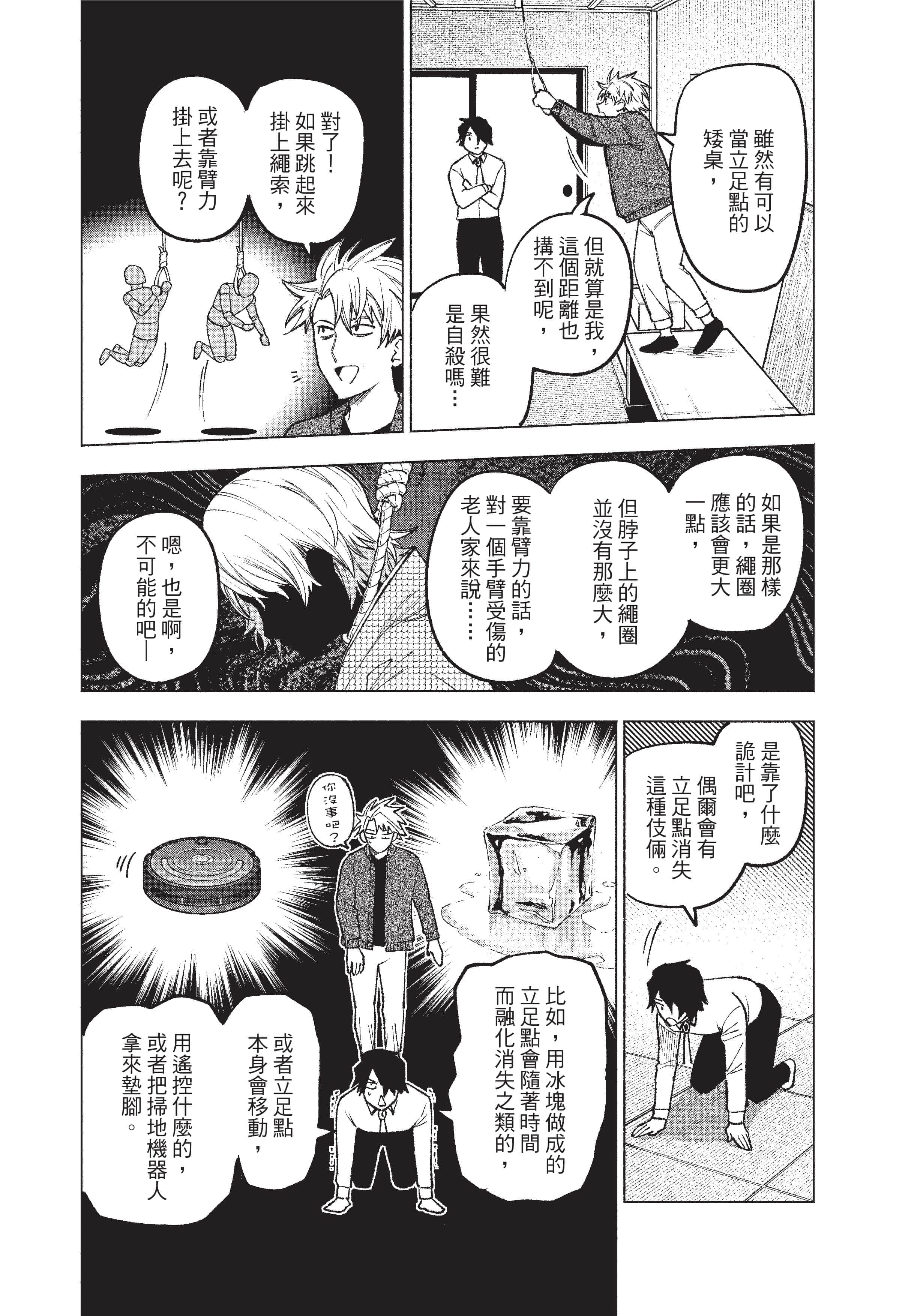 Page 98