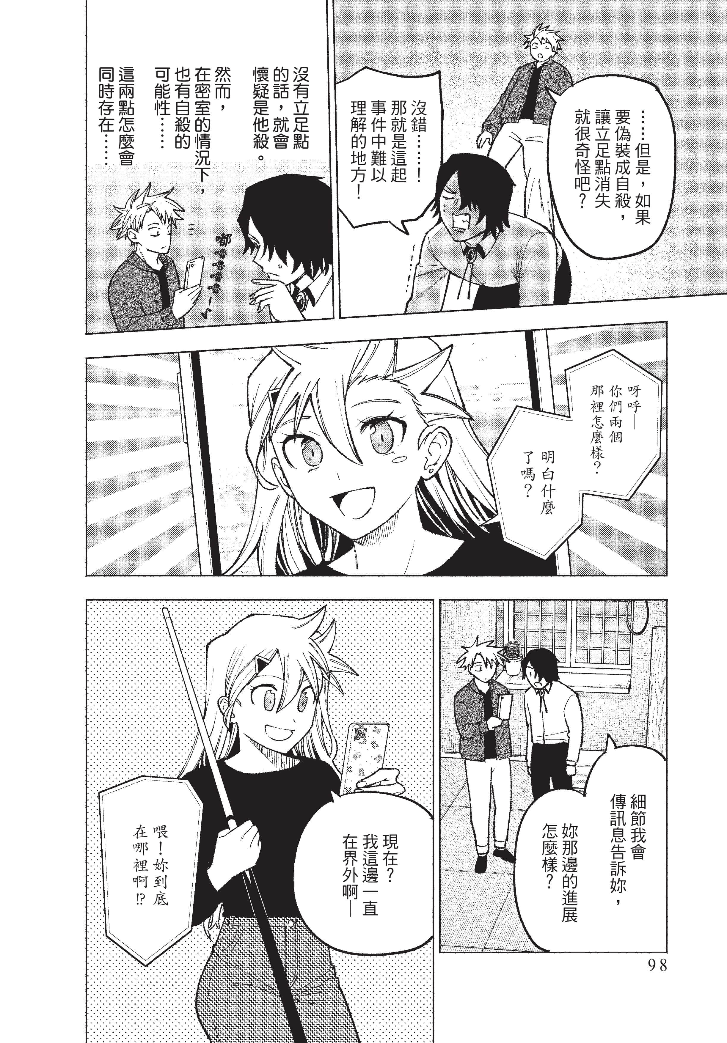 Page 99
