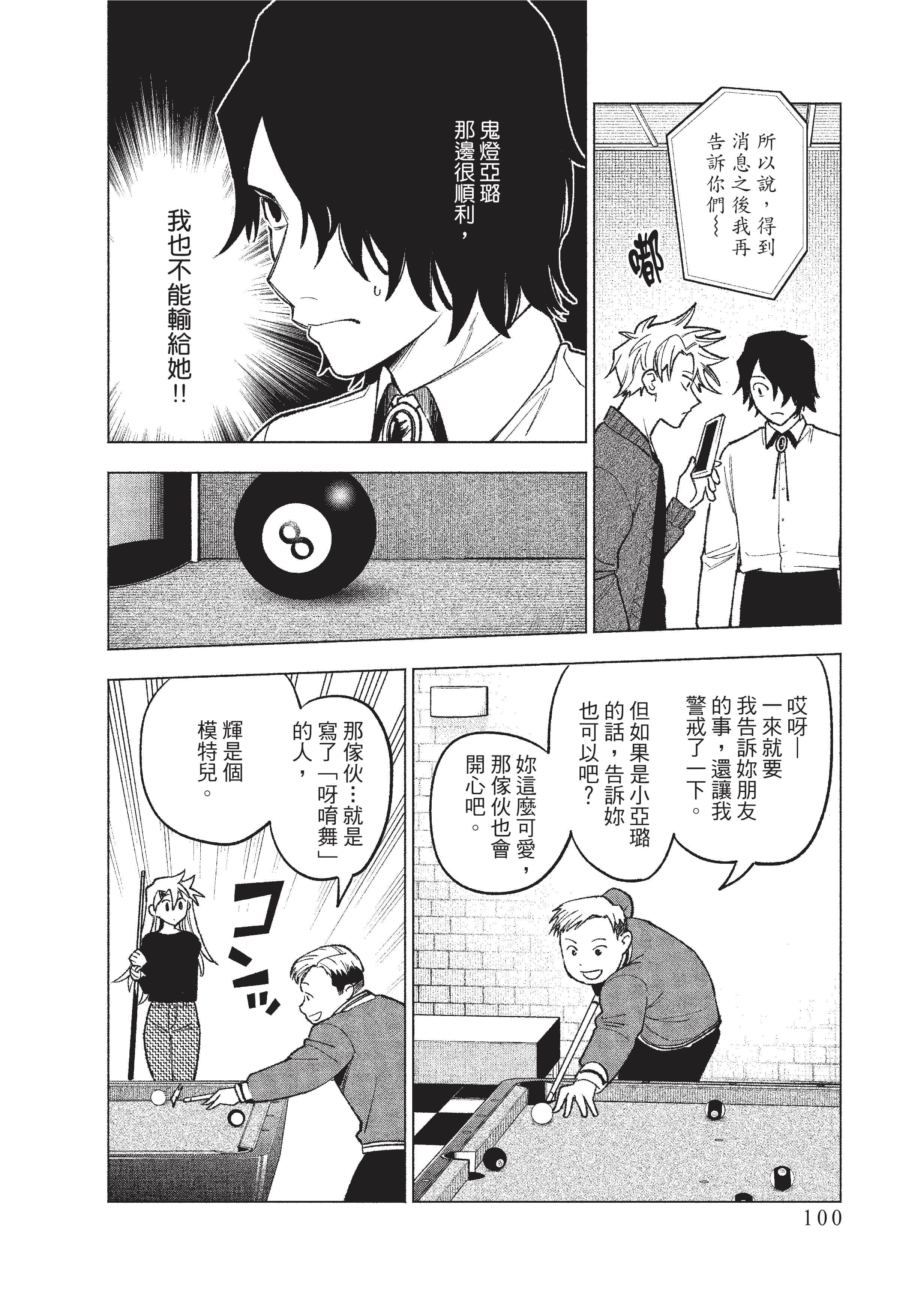 Page 101