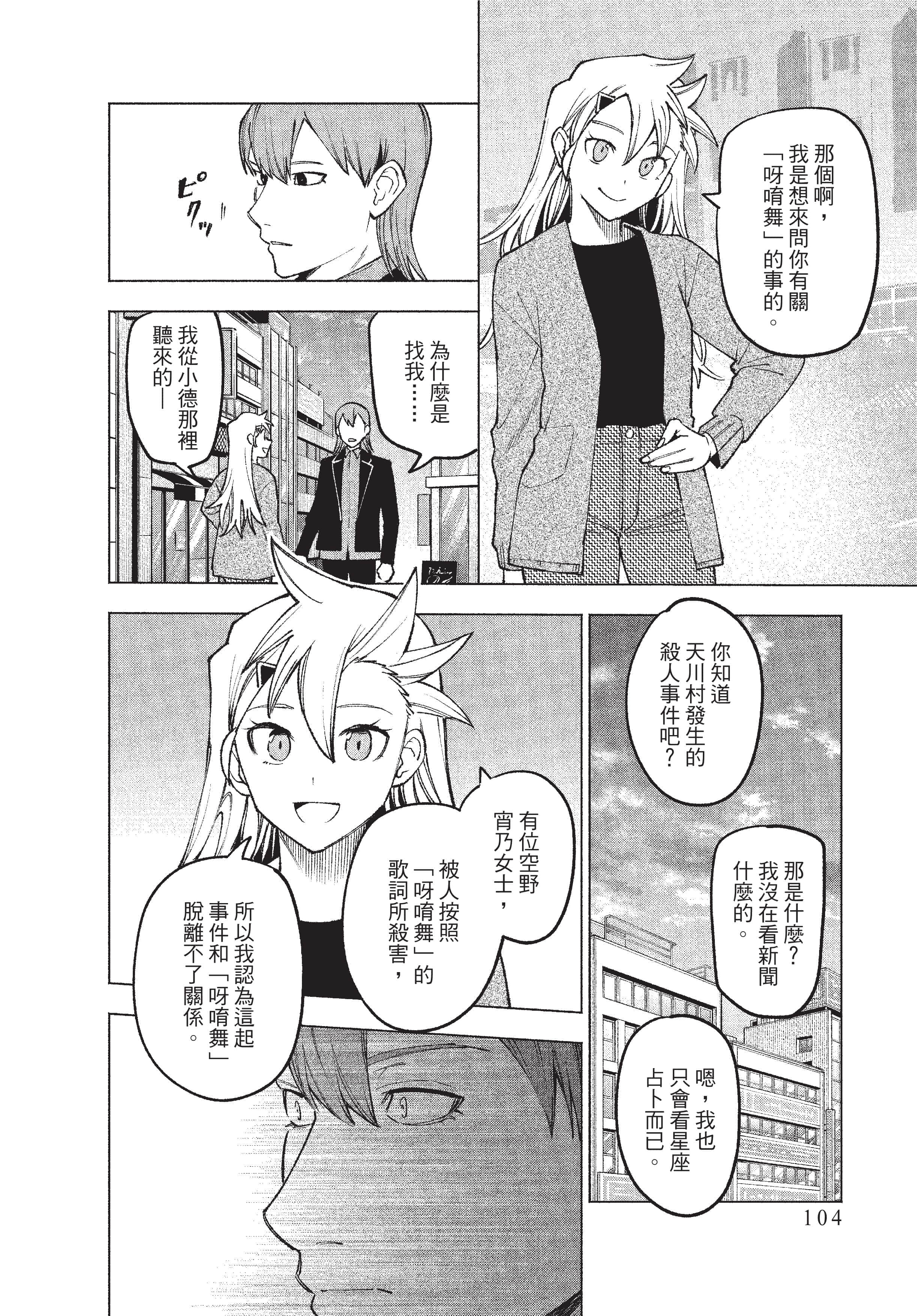 Page 105