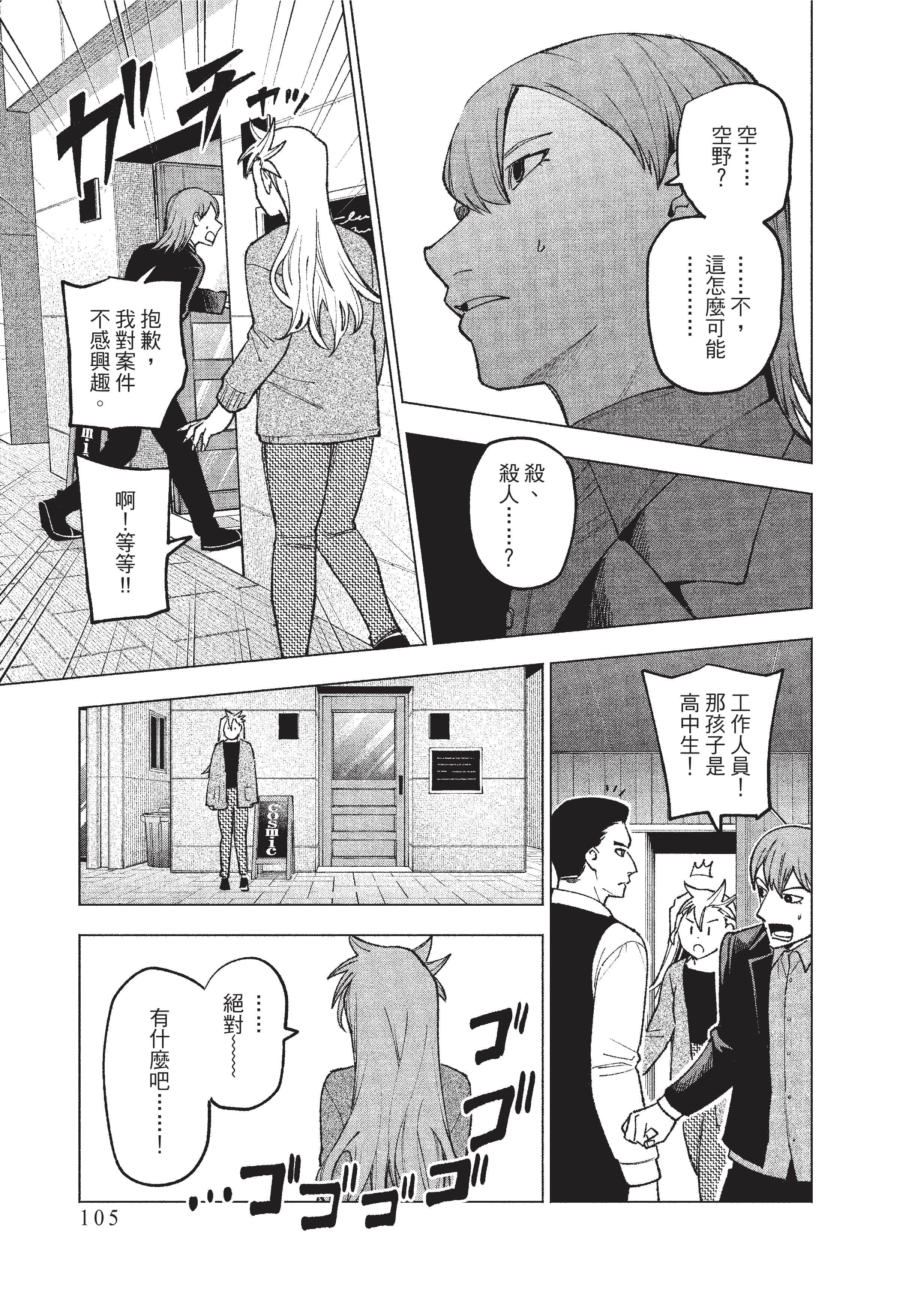 Page 106