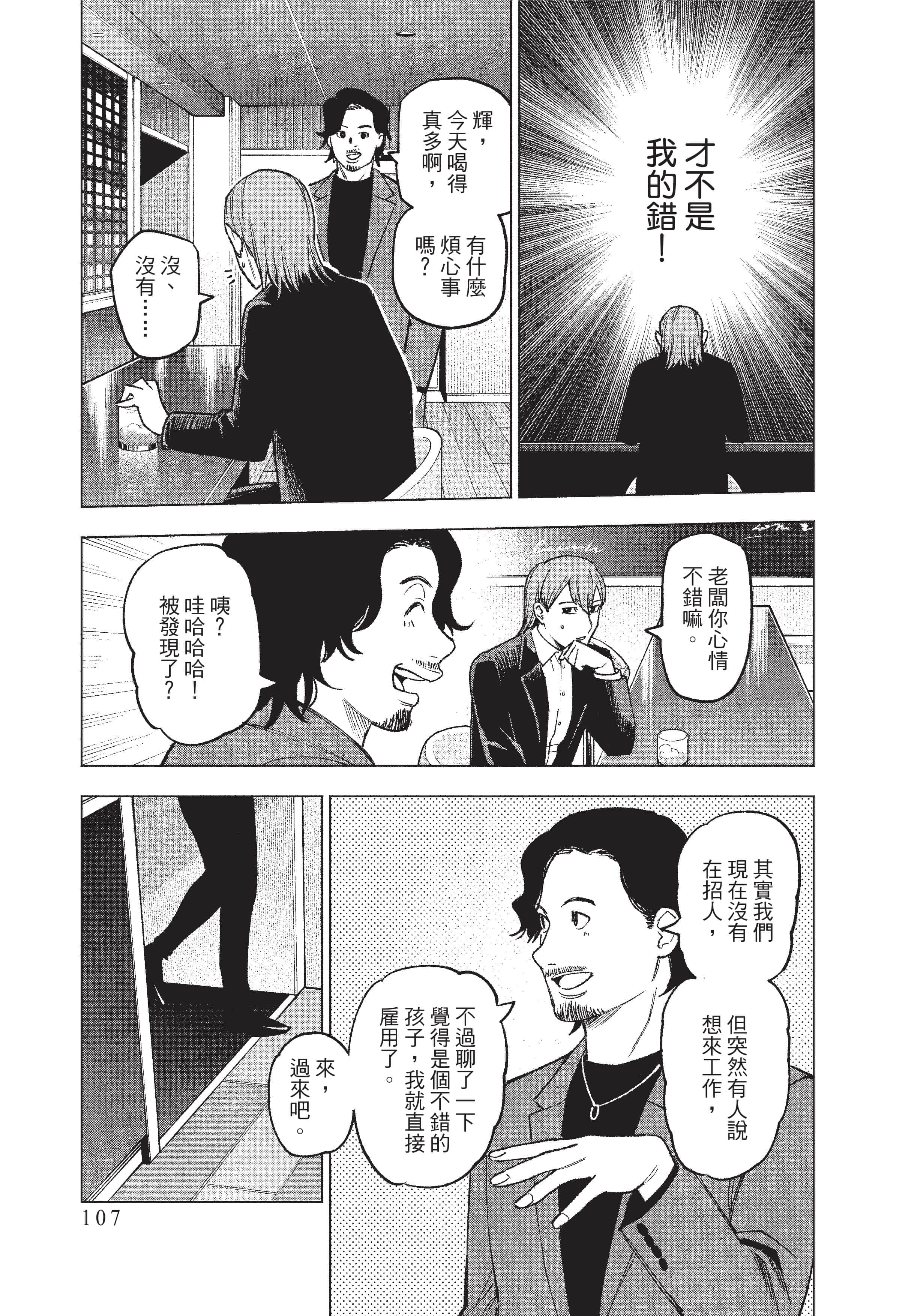Page 108