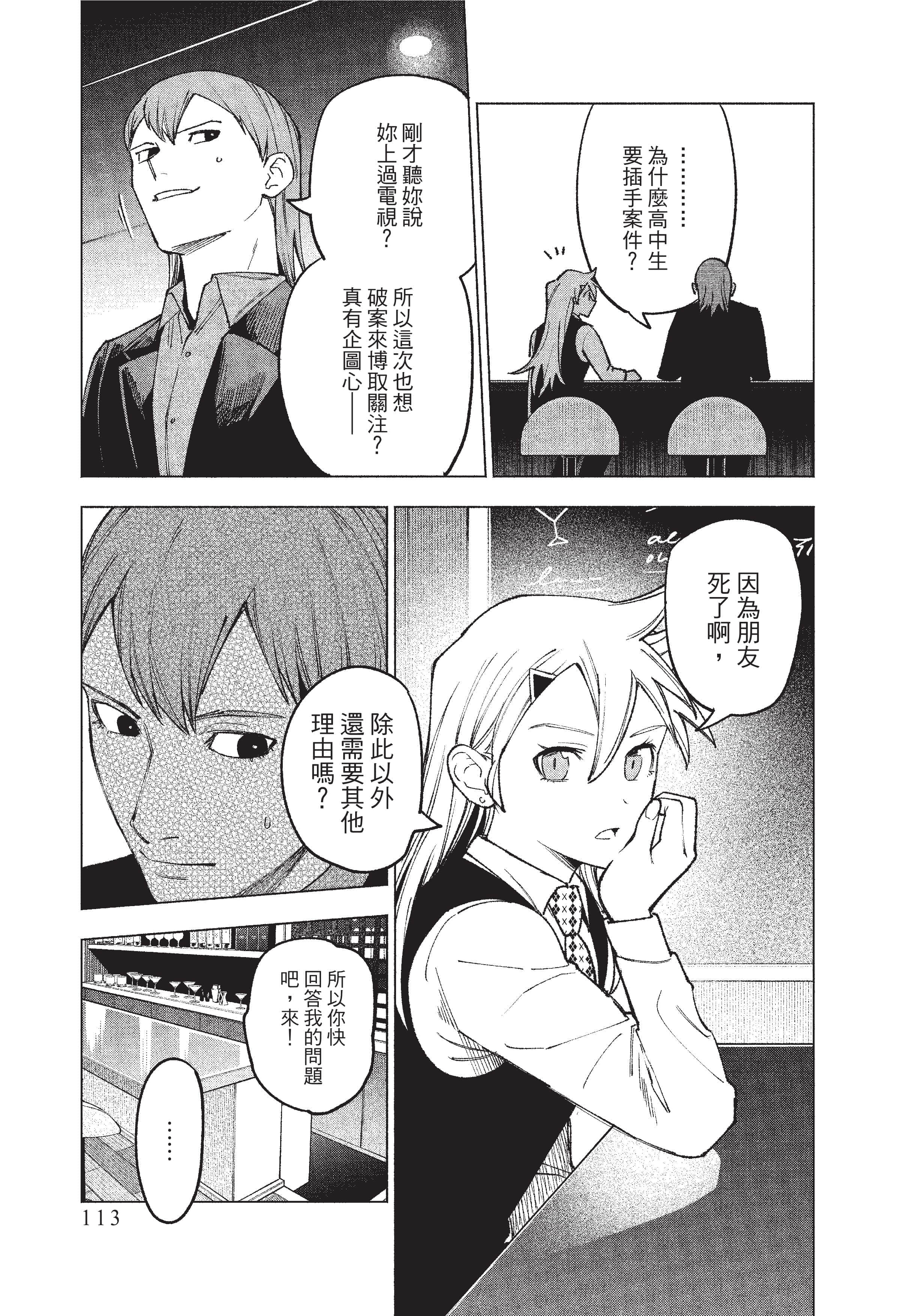 Page 114