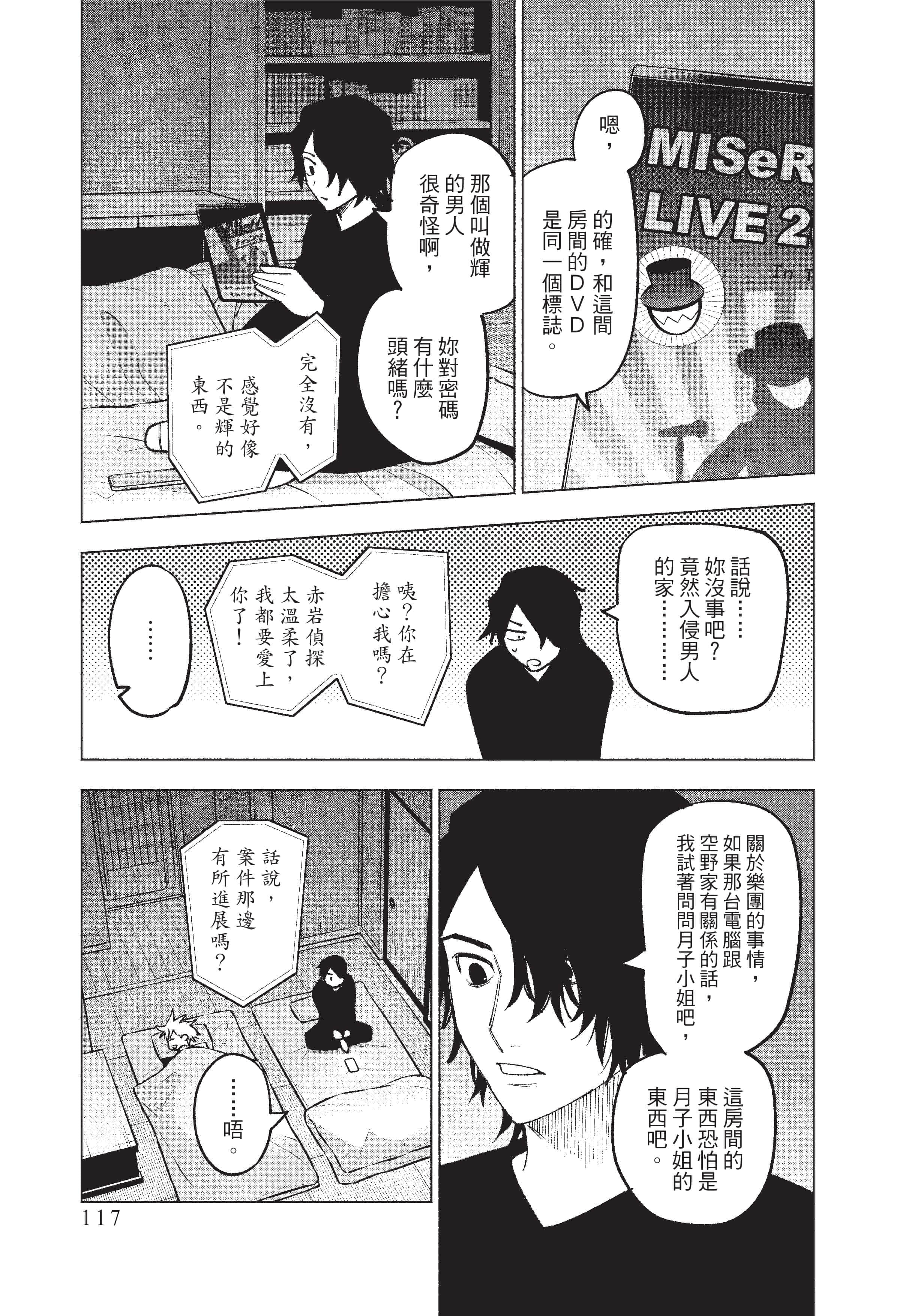 Page 118