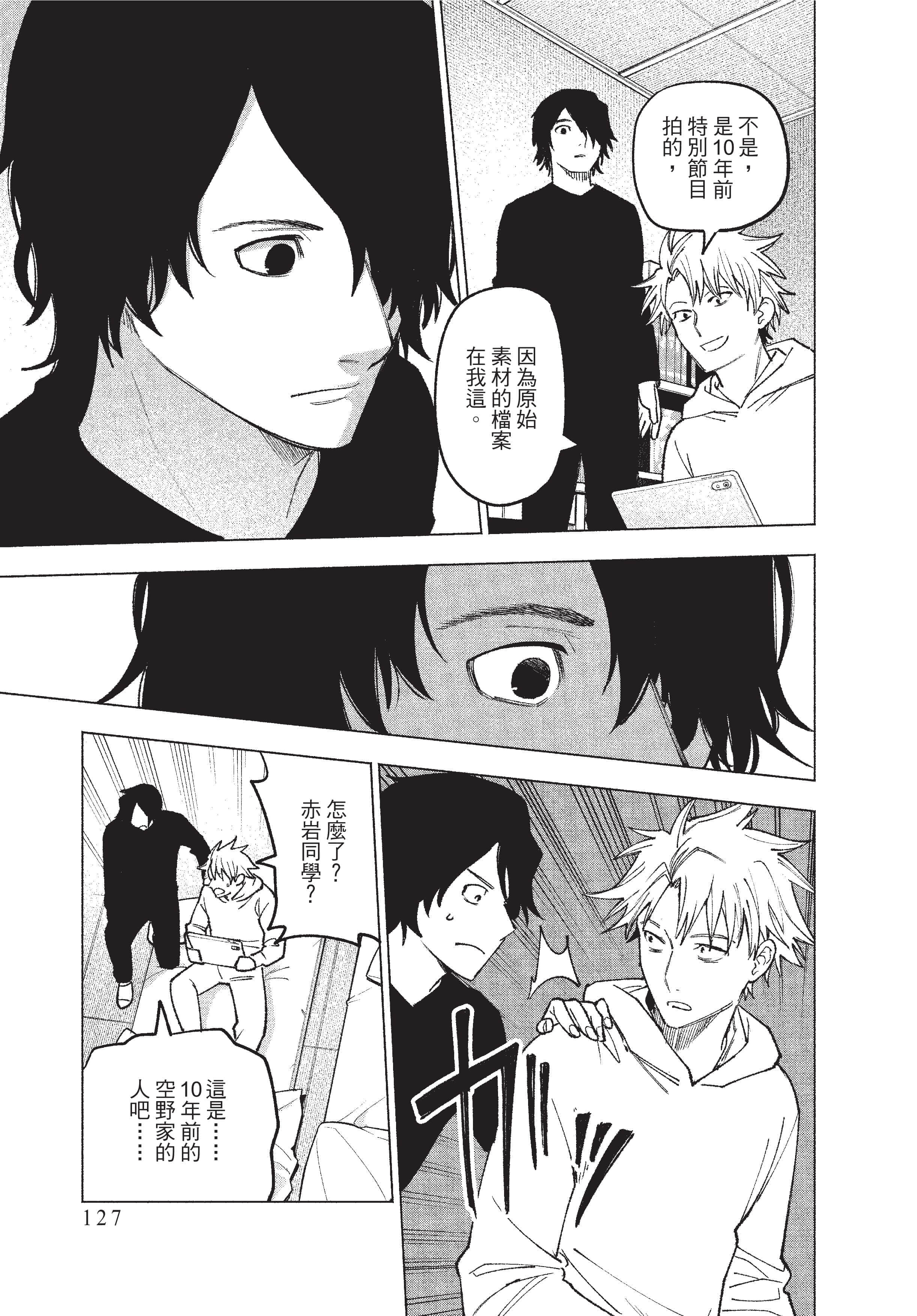 Page 128