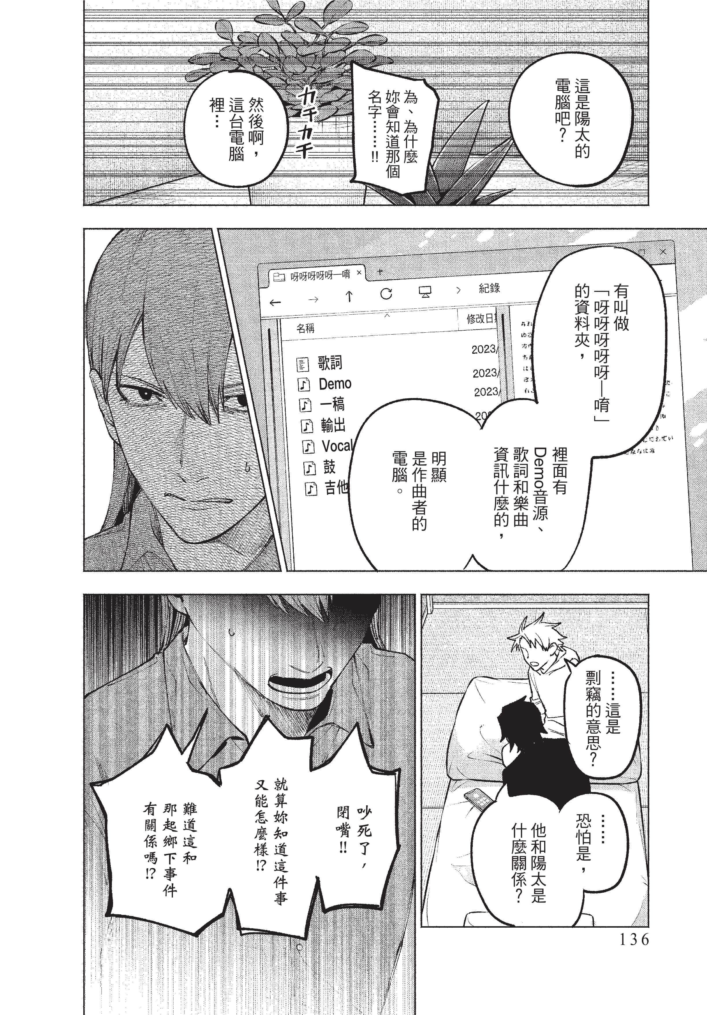 Page 137