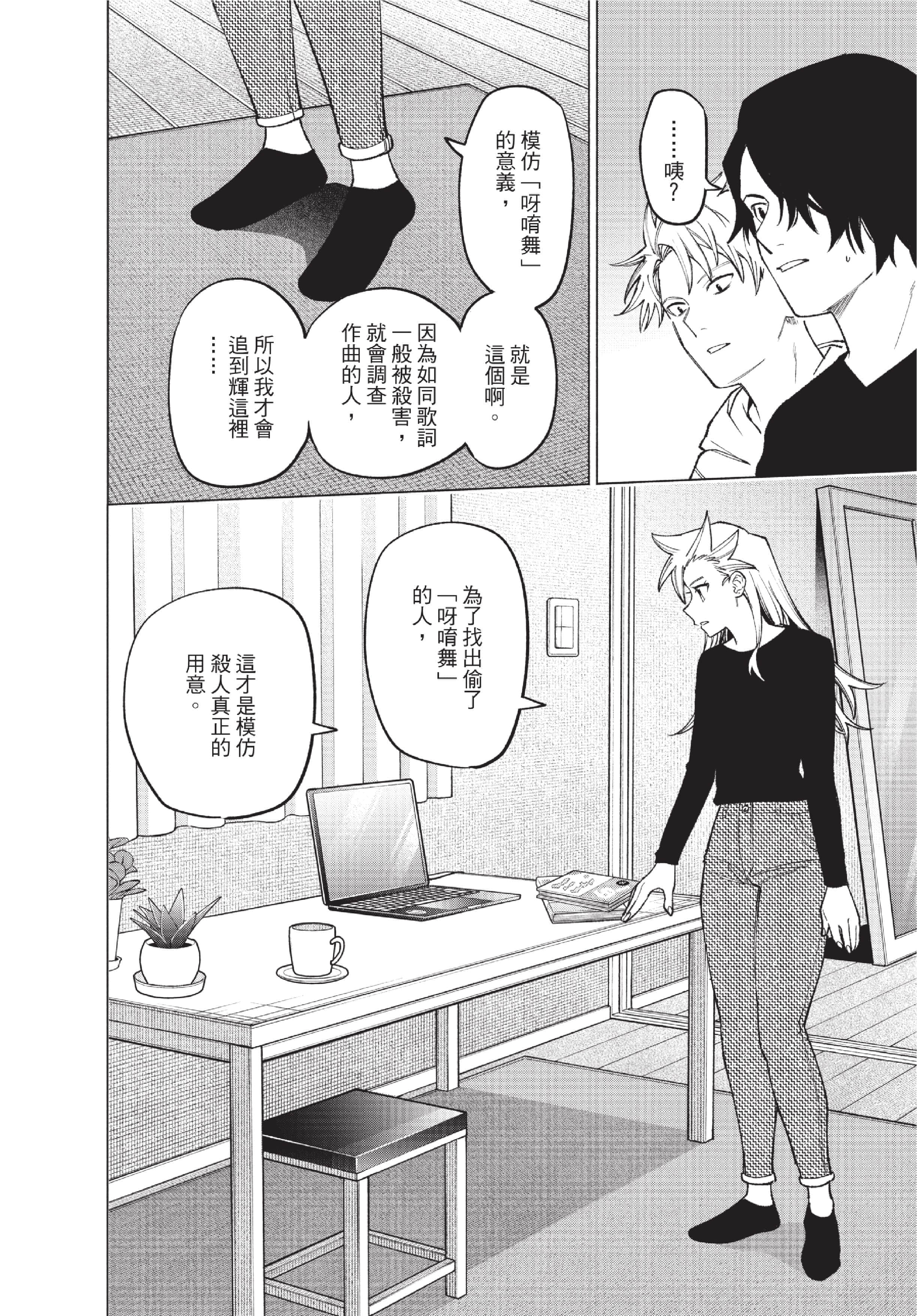 Page 139