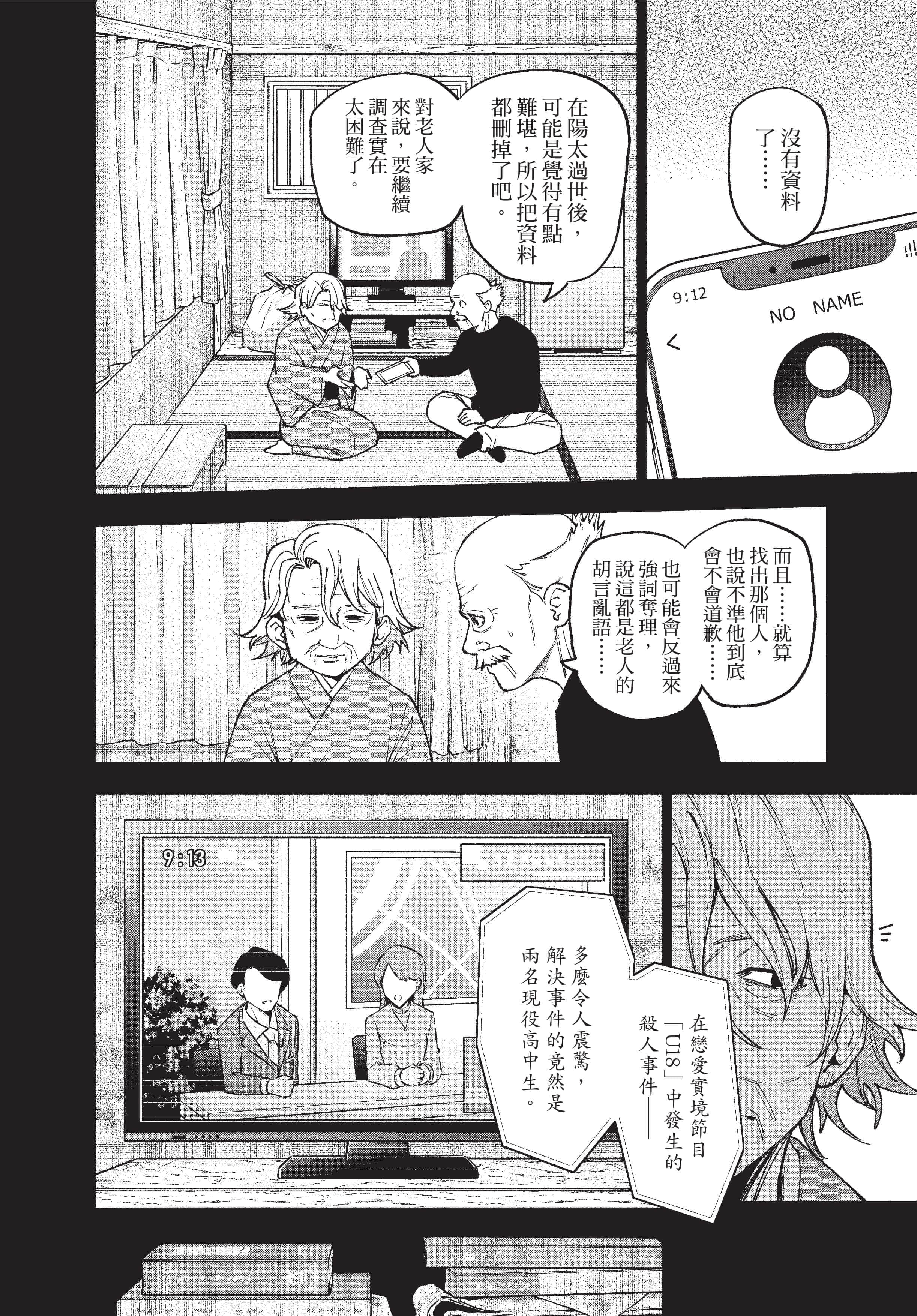 Page 165