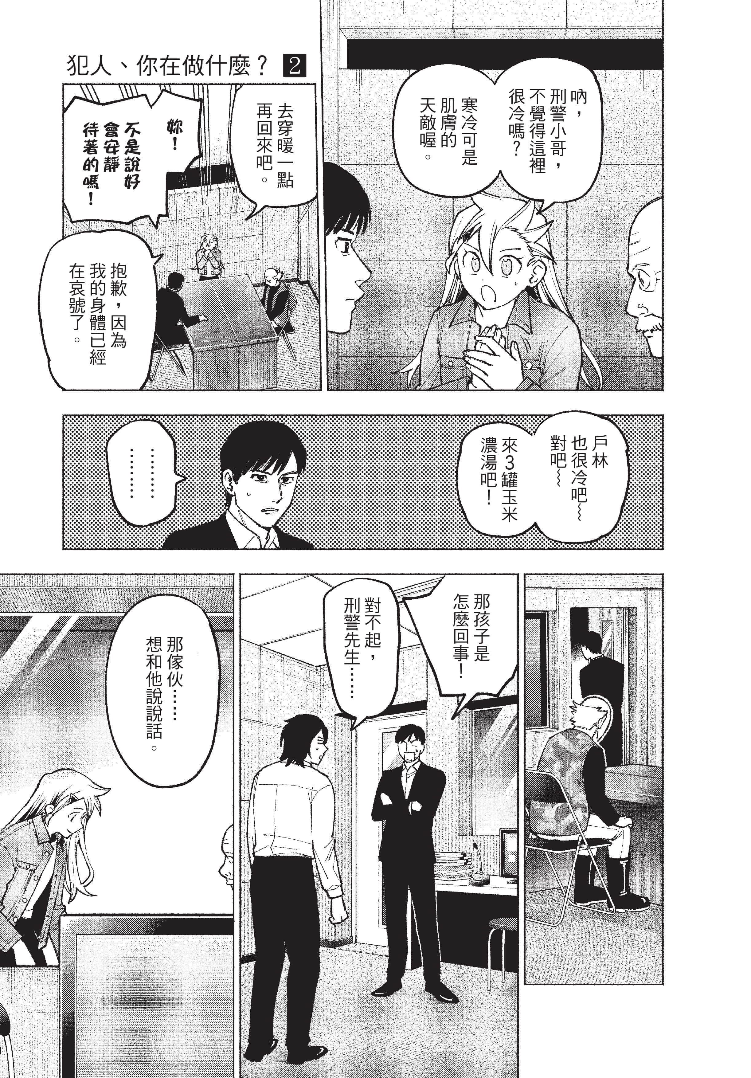 Page 172