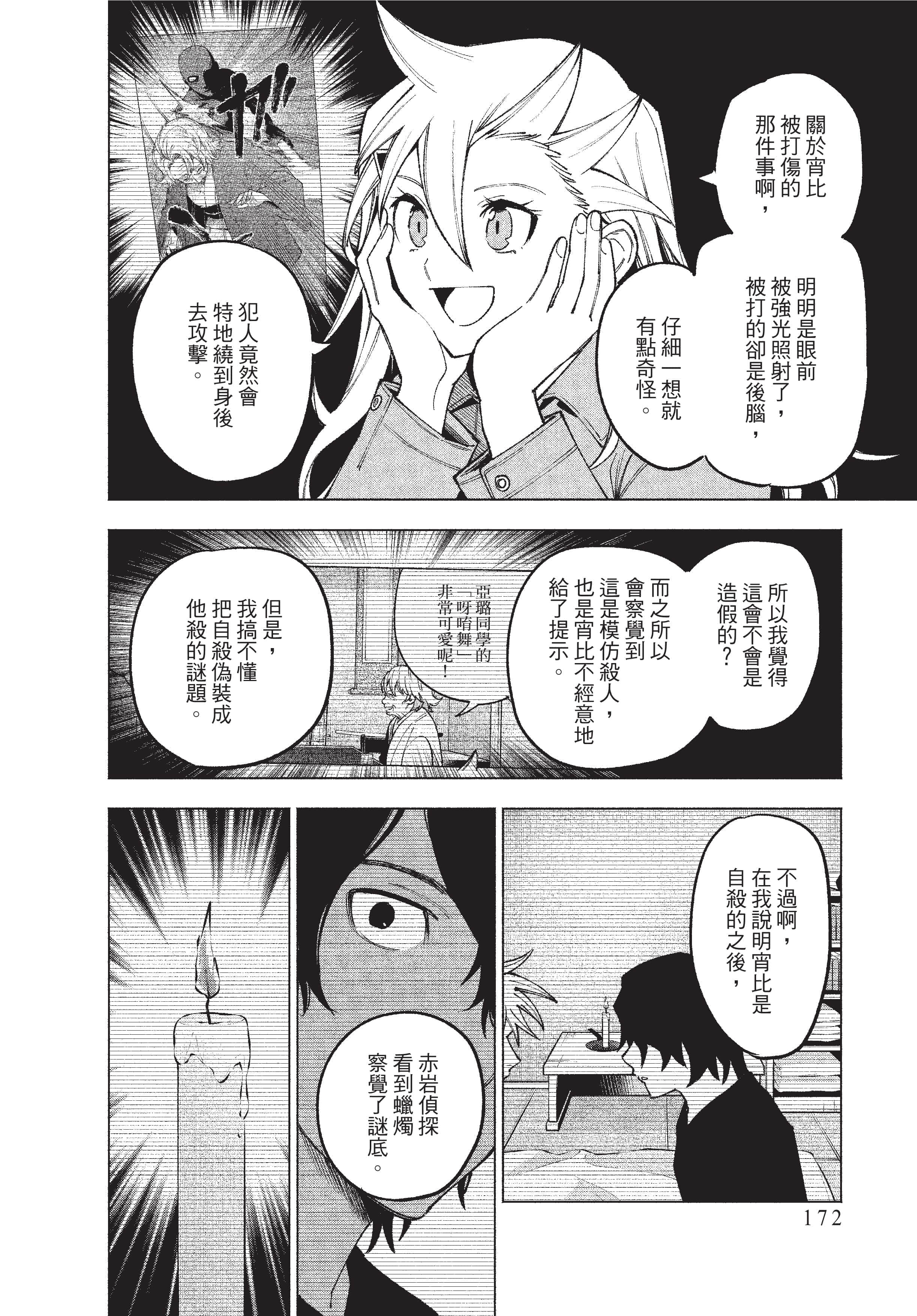 Page 173
