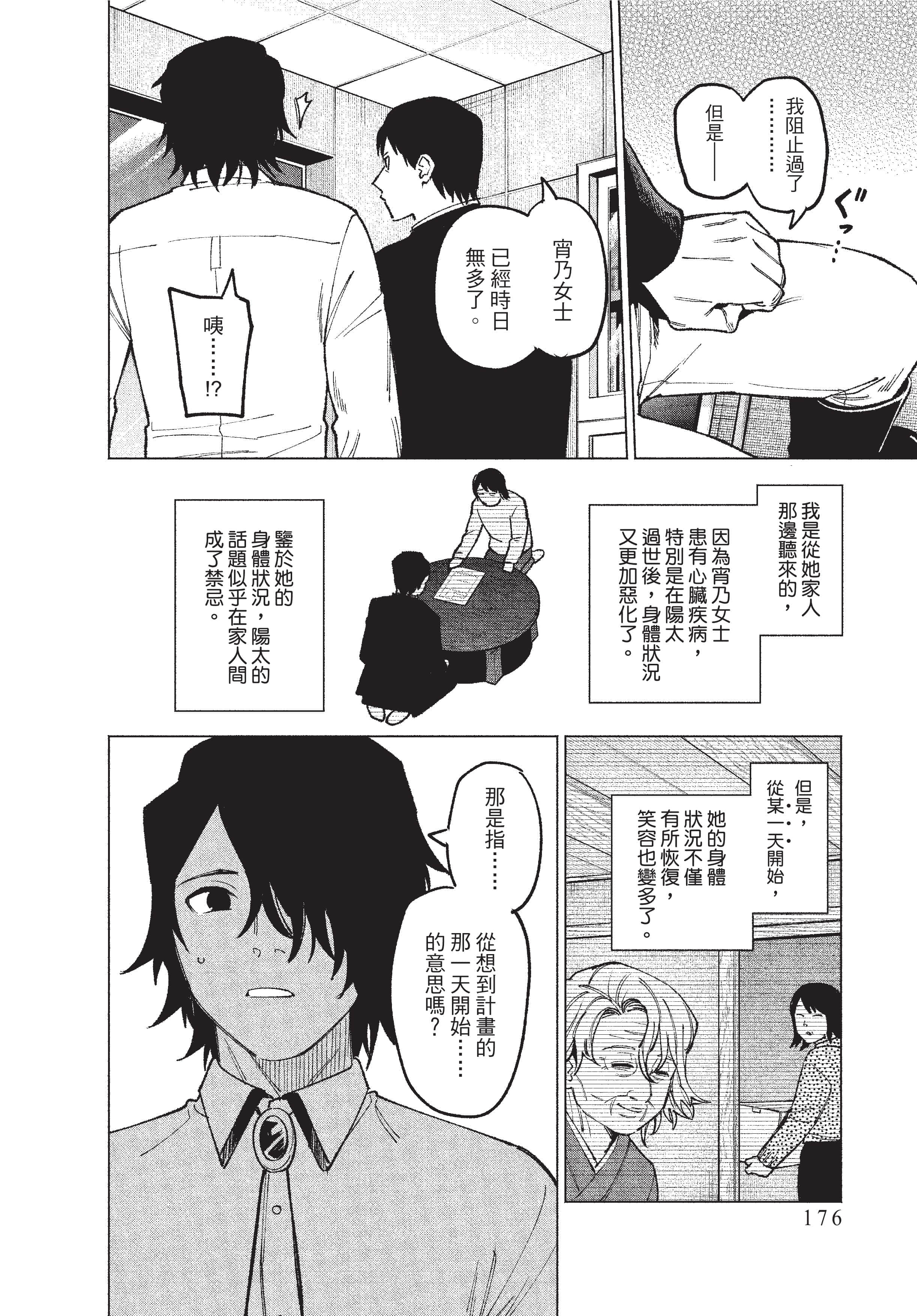 Page 177