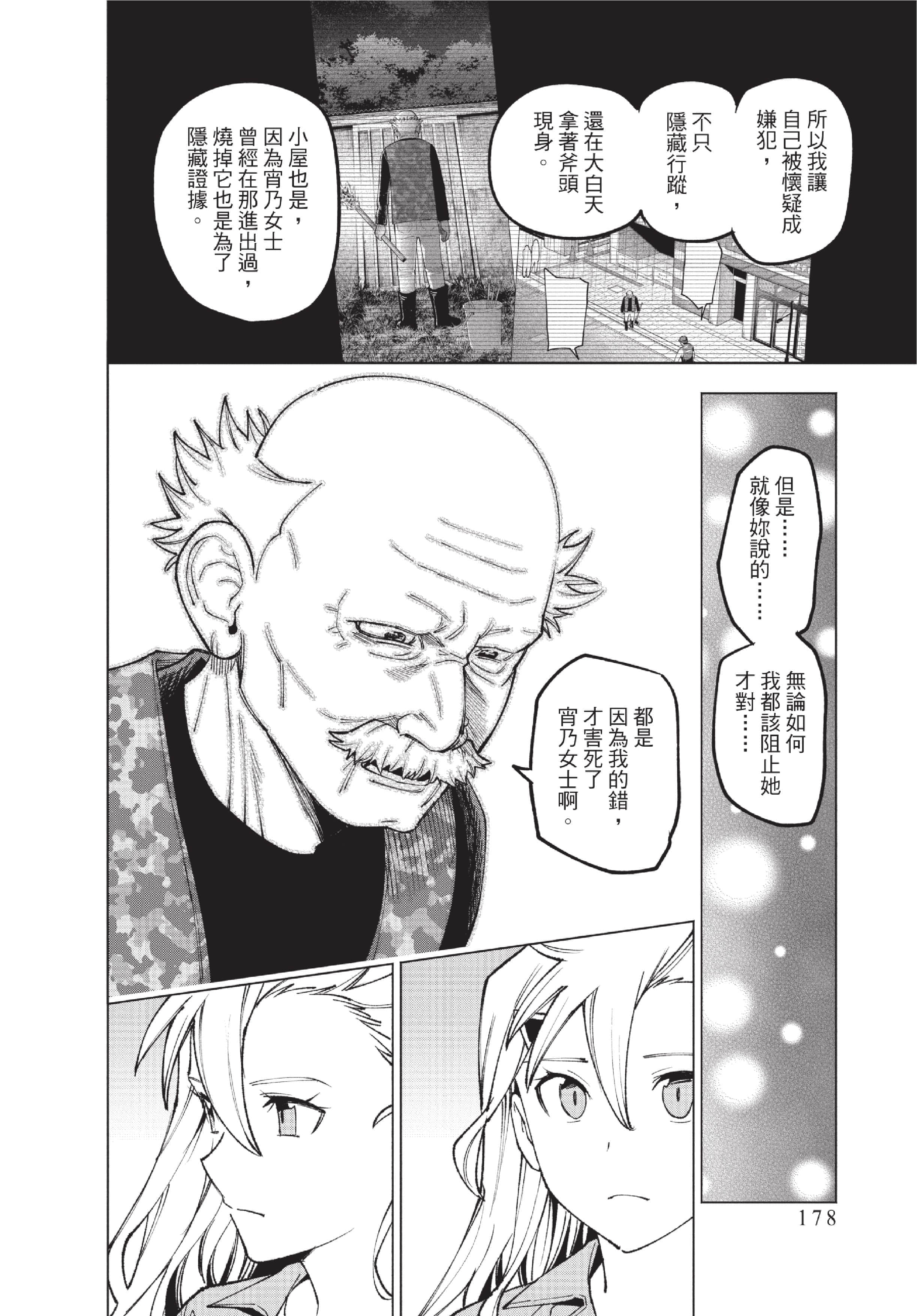 Page 179