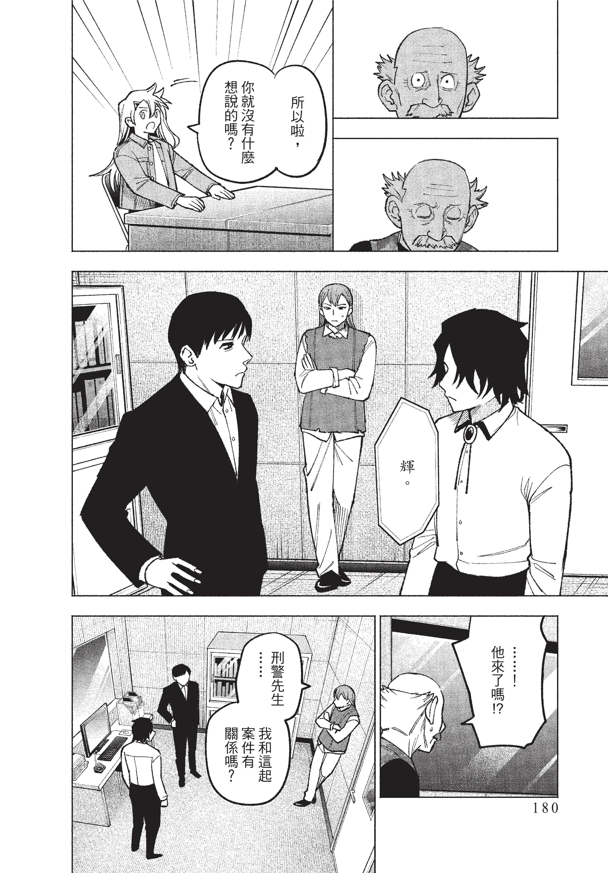 Page 181