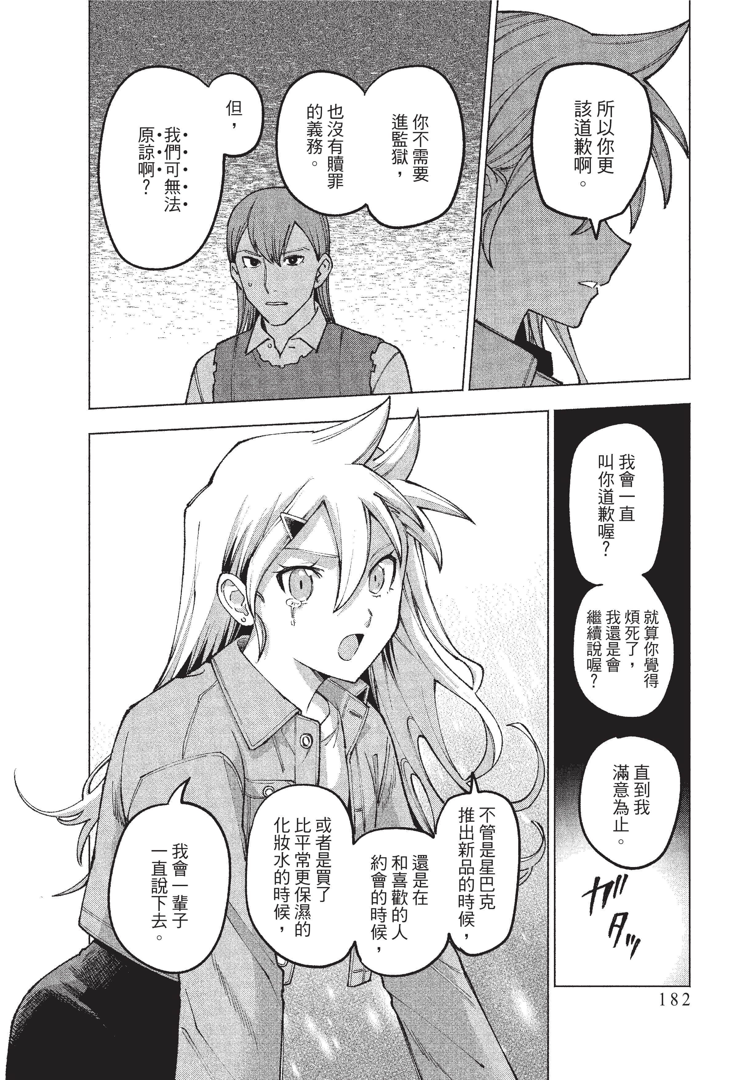 Page 183