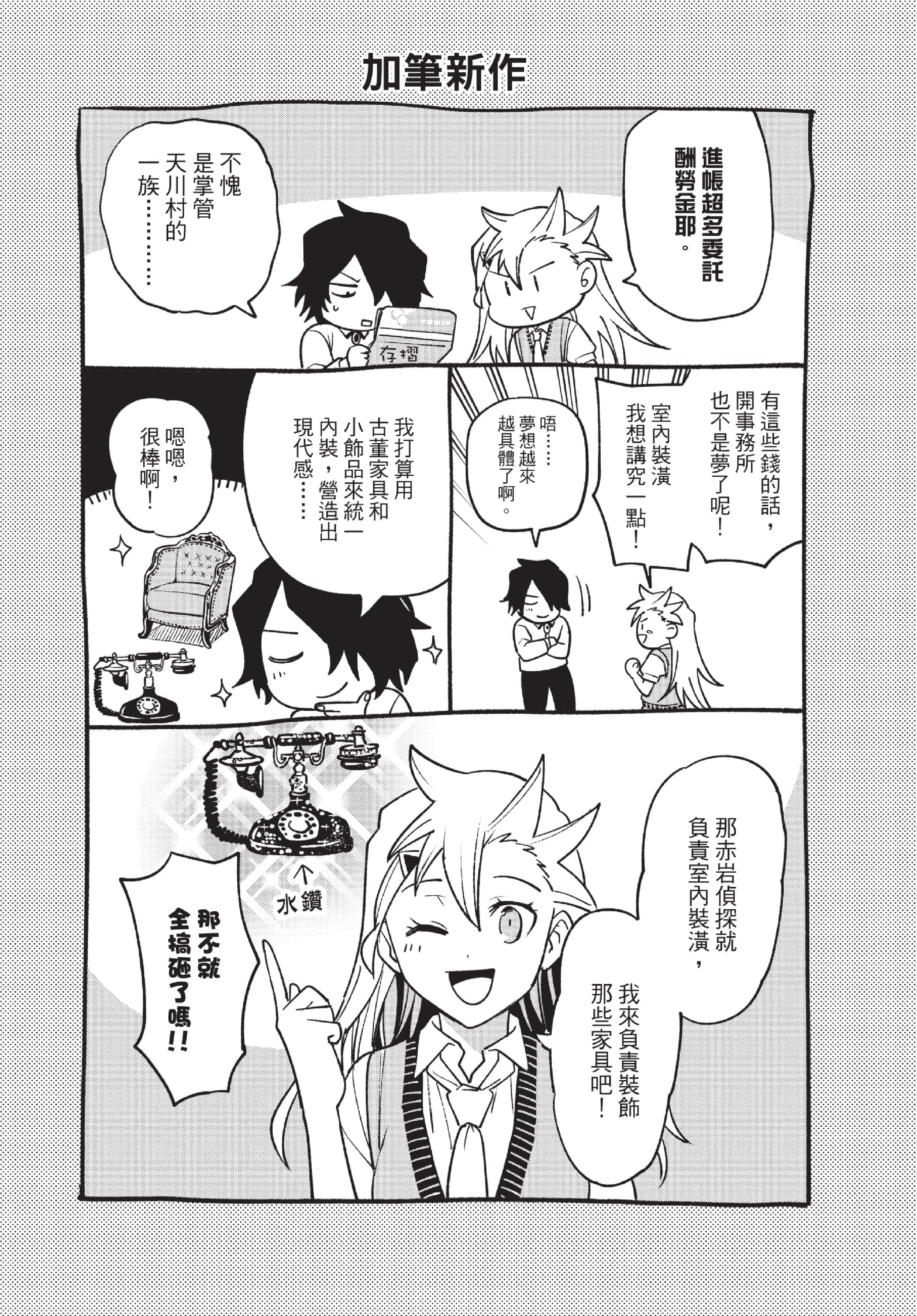 Page 190