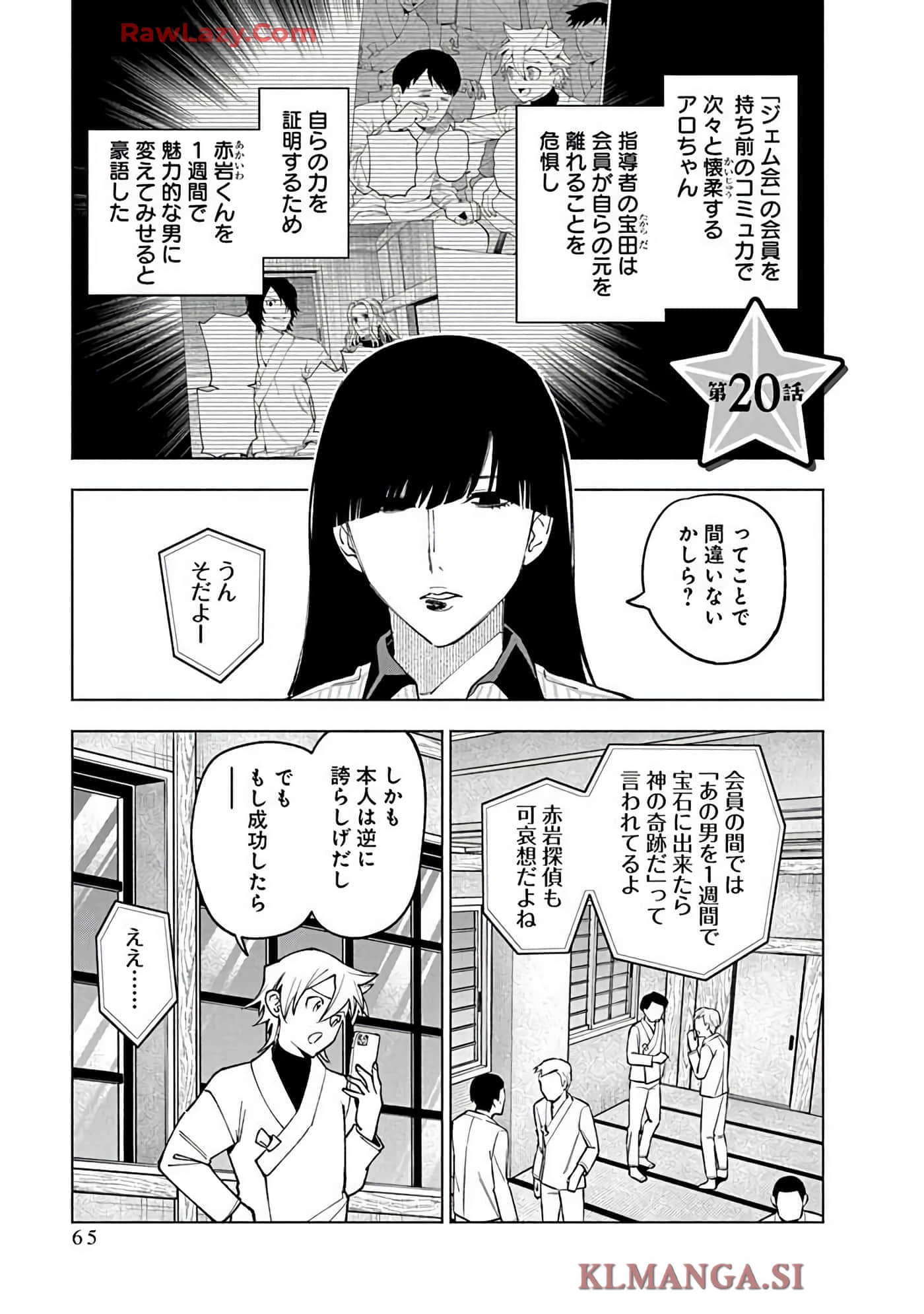 Page 67
