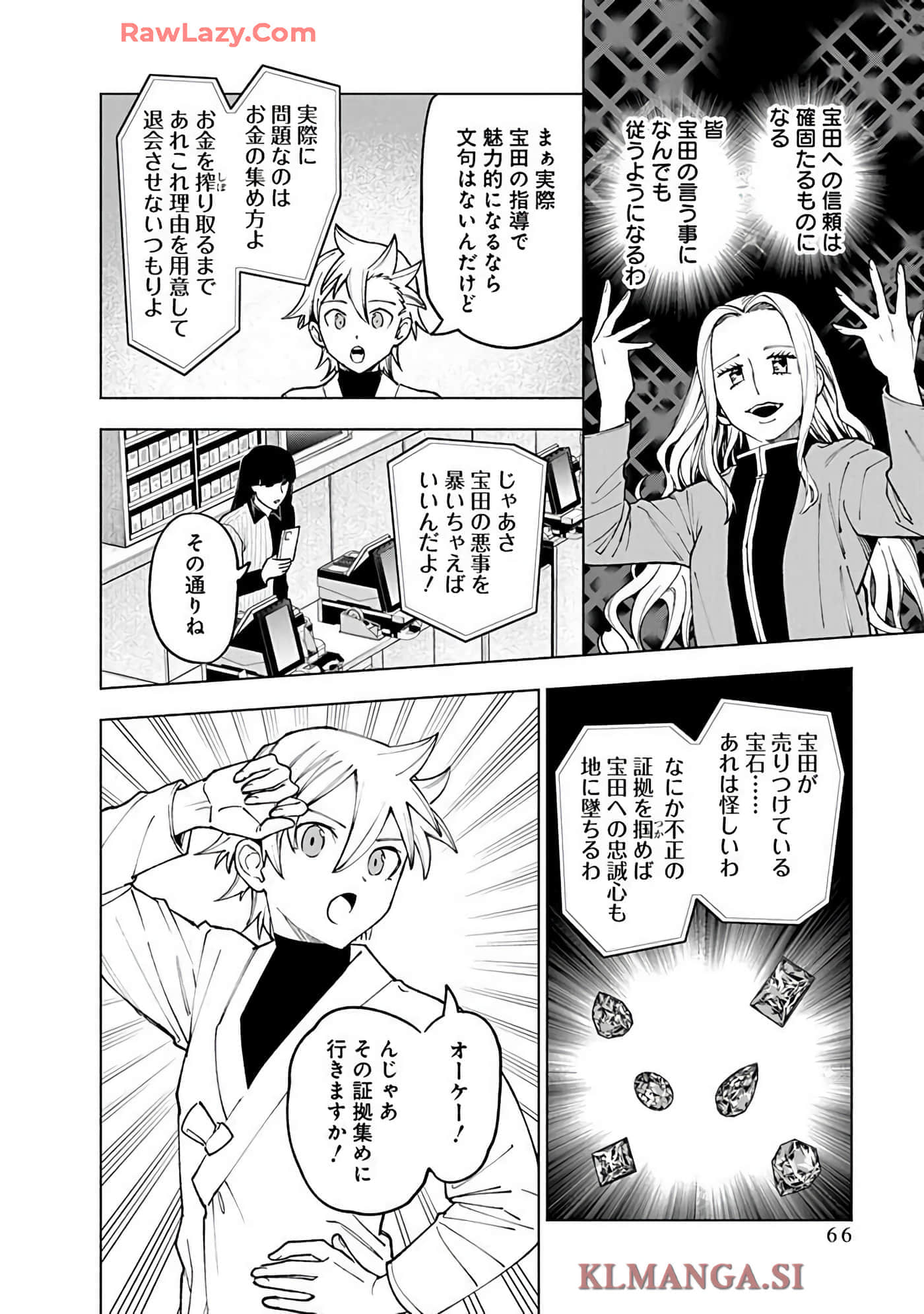 Page 68